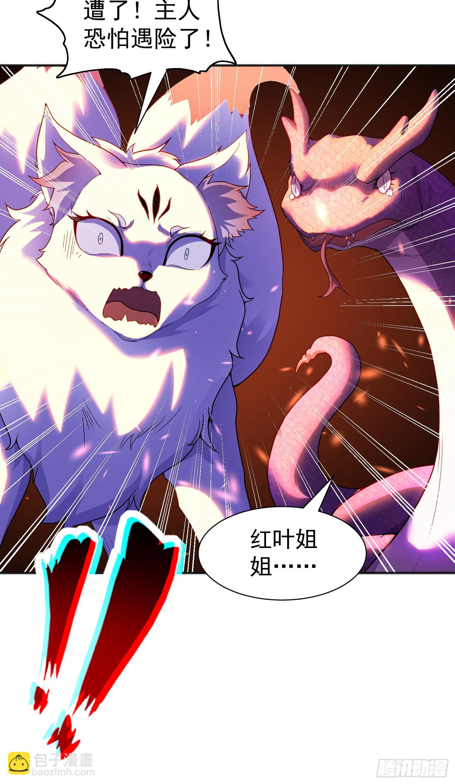 開局吻上裂口女 - 第84話 決戰沙影鬼！(2/2) - 1