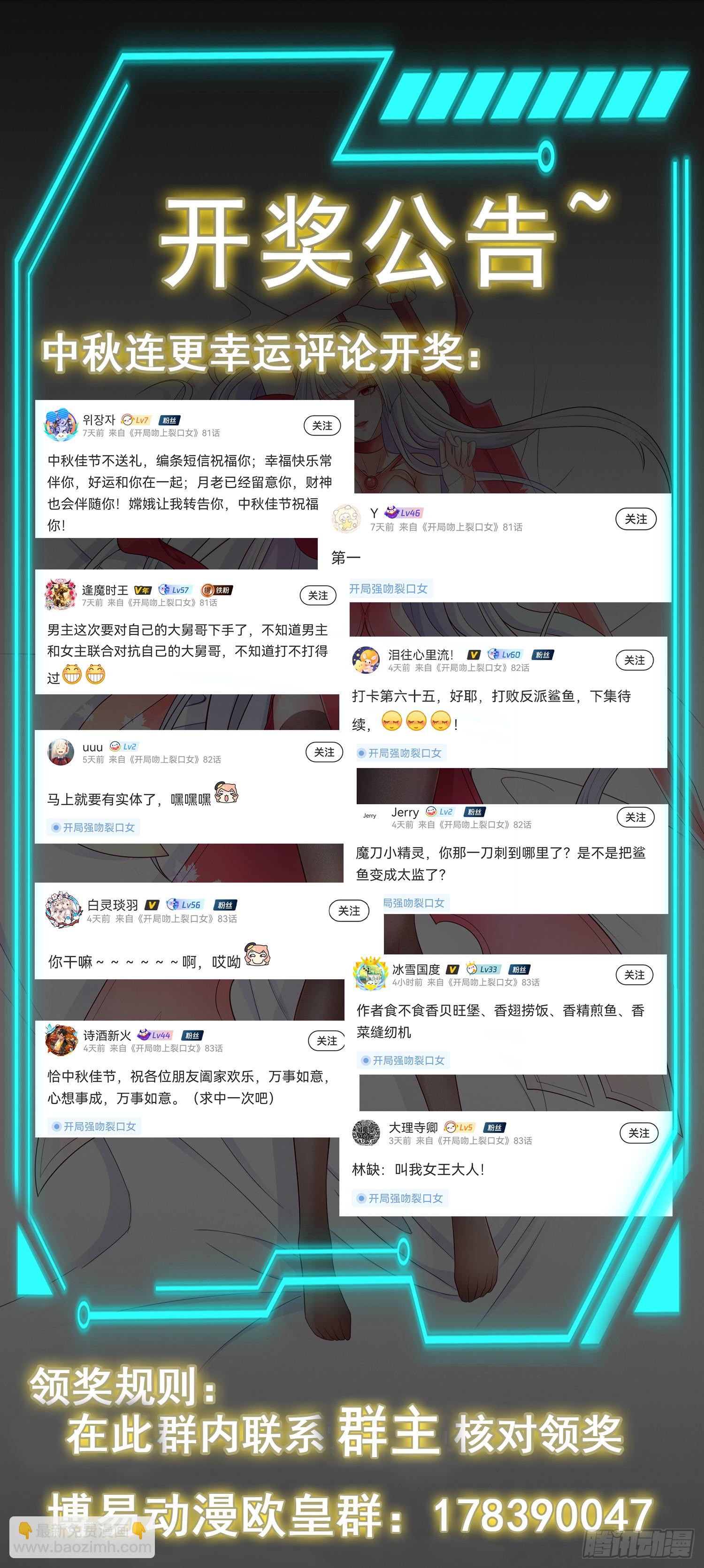 開局吻上裂口女 - 第84話 決戰沙影鬼！(2/2) - 3