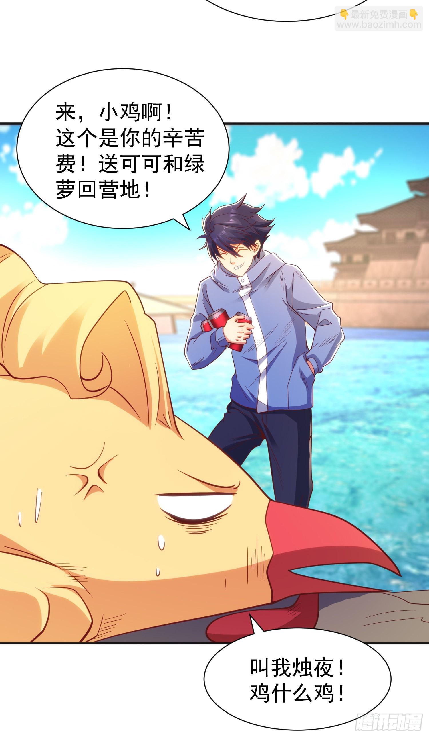 開局吻上裂口女 - 第84話 決戰沙影鬼！(1/2) - 1