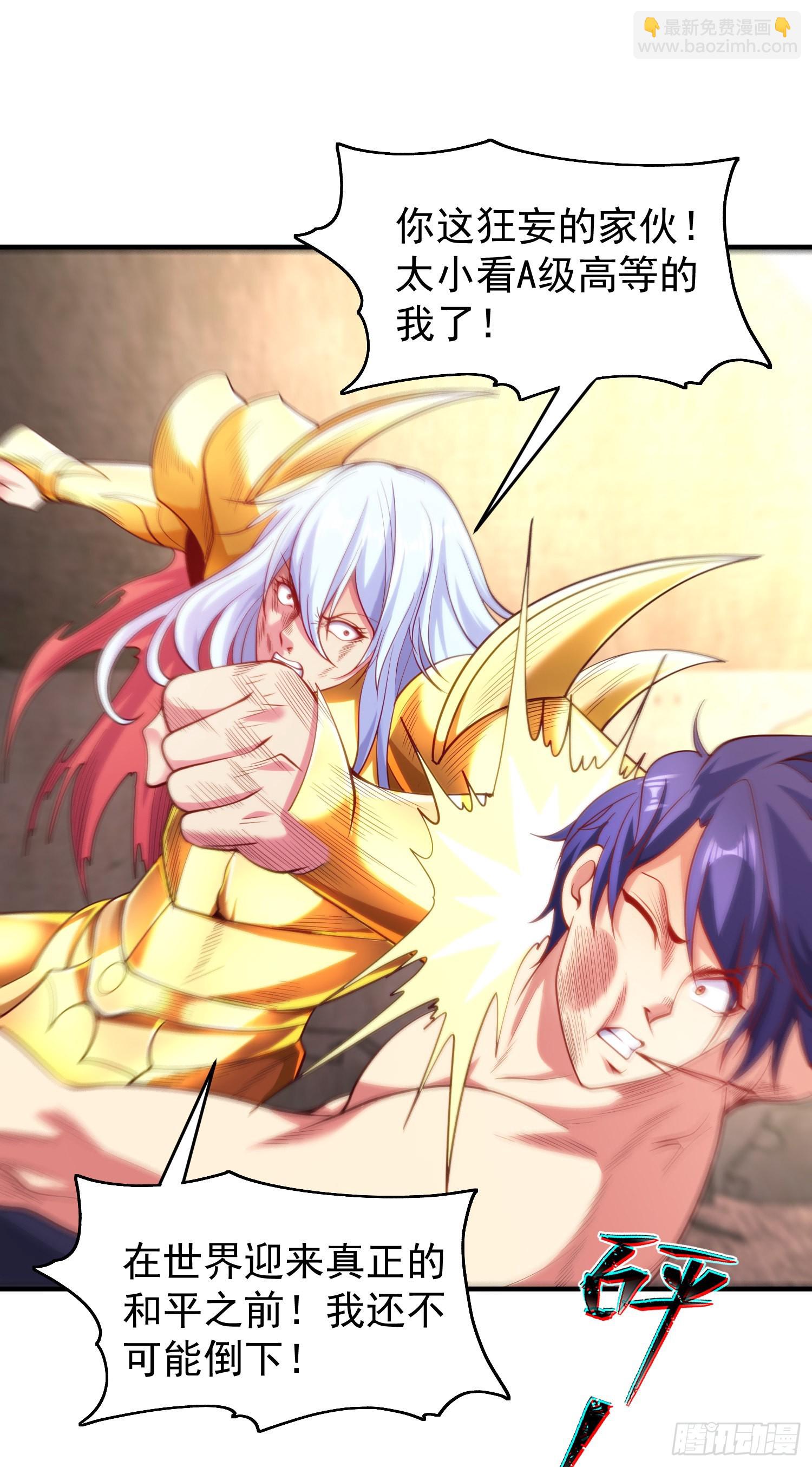 開局吻上裂口女 - 第86話 紅葉恢復成人了！(1/2) - 6