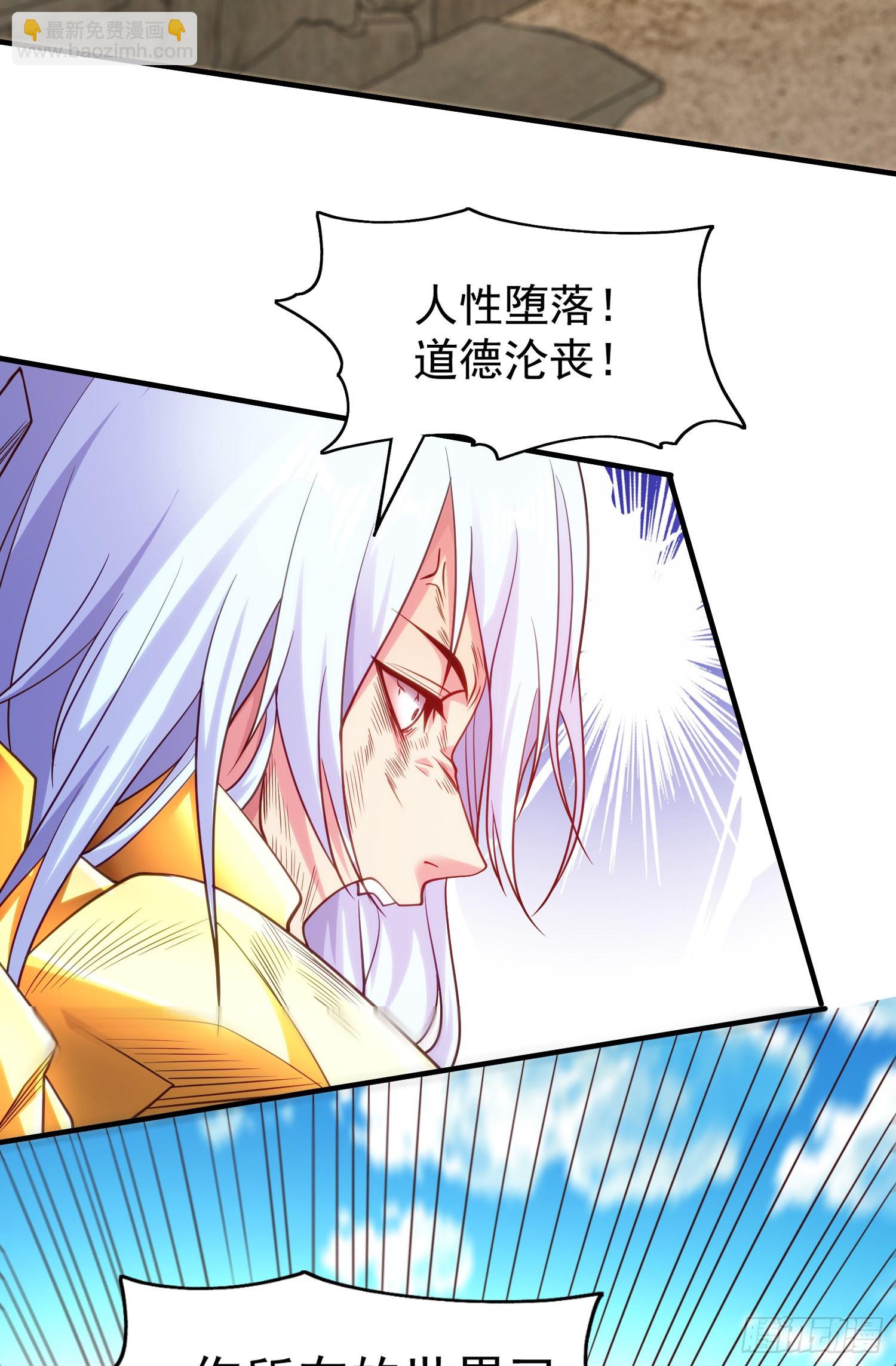 開局吻上裂口女 - 第86話 紅葉恢復成人了！(1/2) - 1