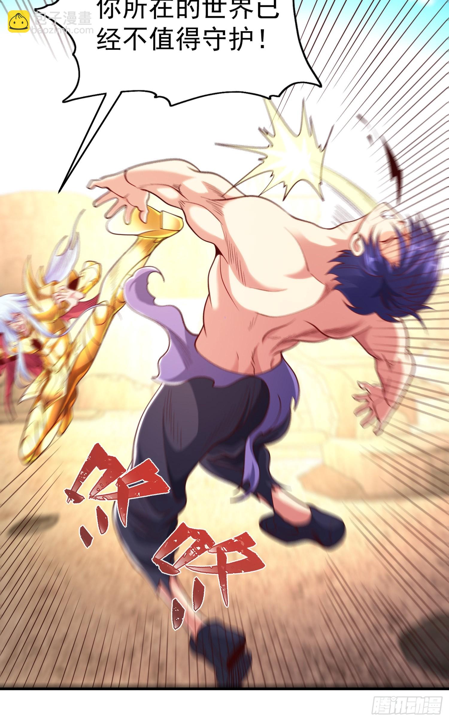 開局吻上裂口女 - 第86話 紅葉恢復成人了！(1/2) - 2