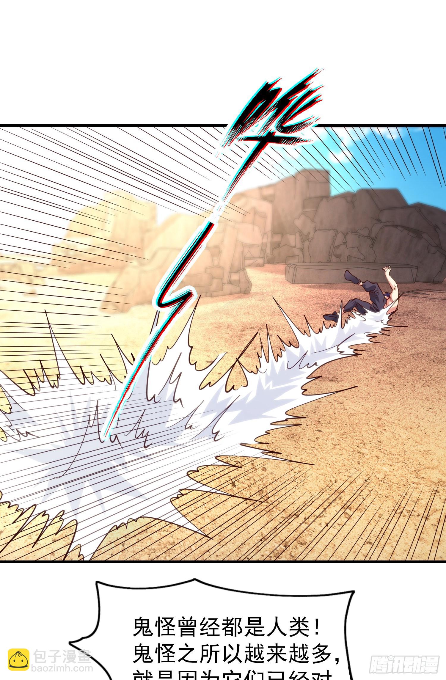 開局吻上裂口女 - 第86話 紅葉恢復成人了！(1/2) - 3