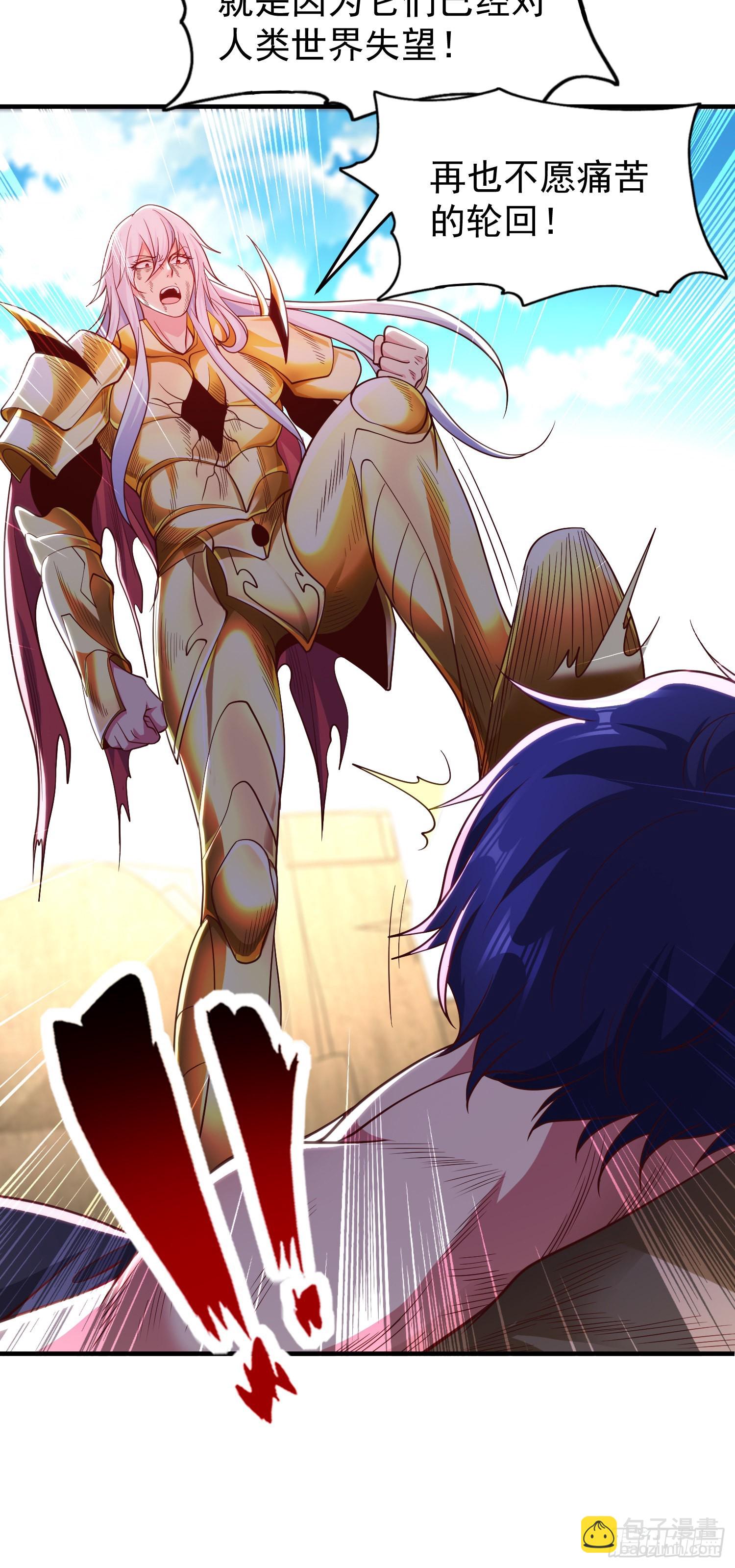 開局吻上裂口女 - 第86話 紅葉恢復成人了！(1/2) - 4