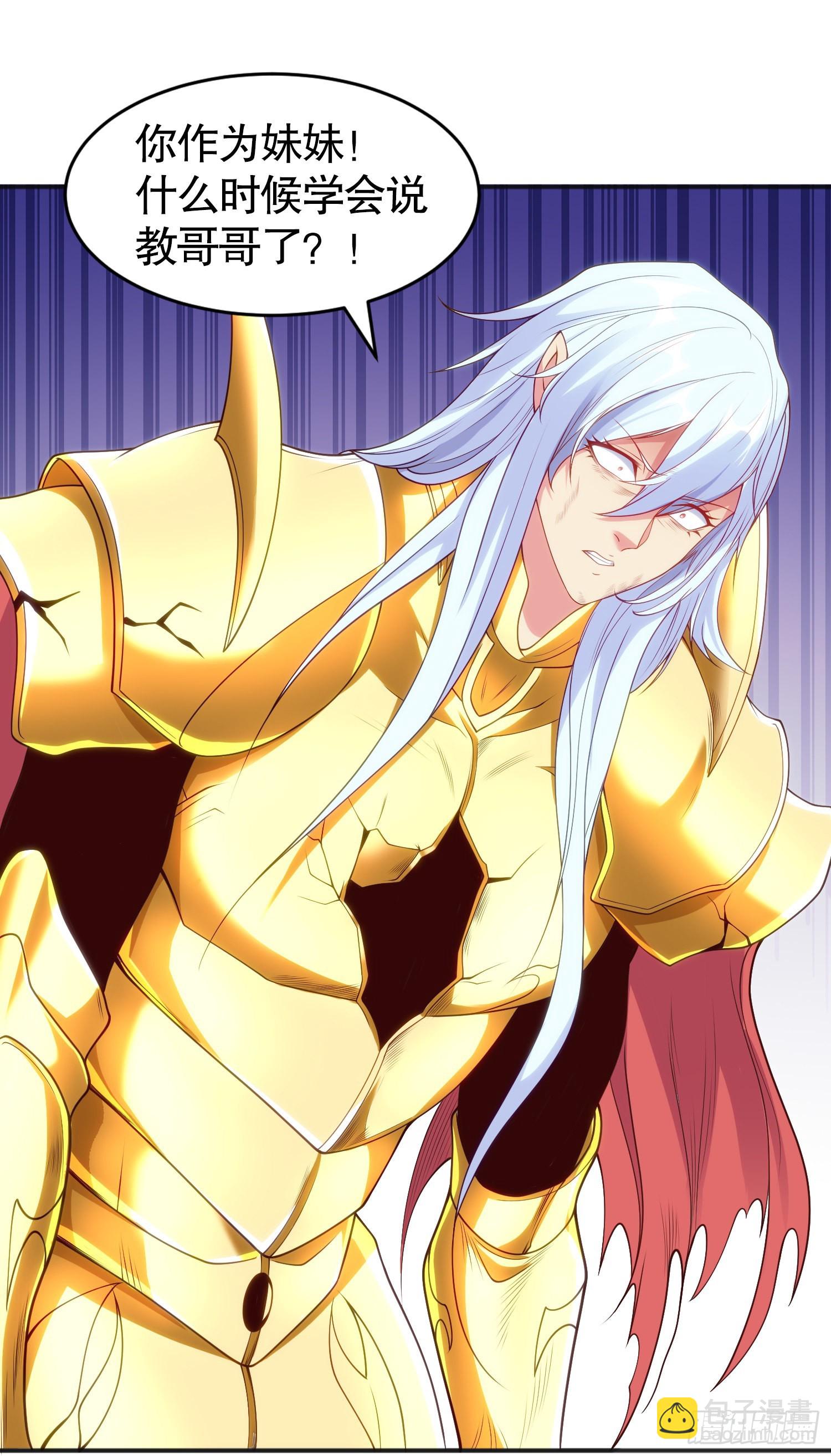 開局吻上裂口女 - 第86話 紅葉恢復成人了！(1/2) - 1