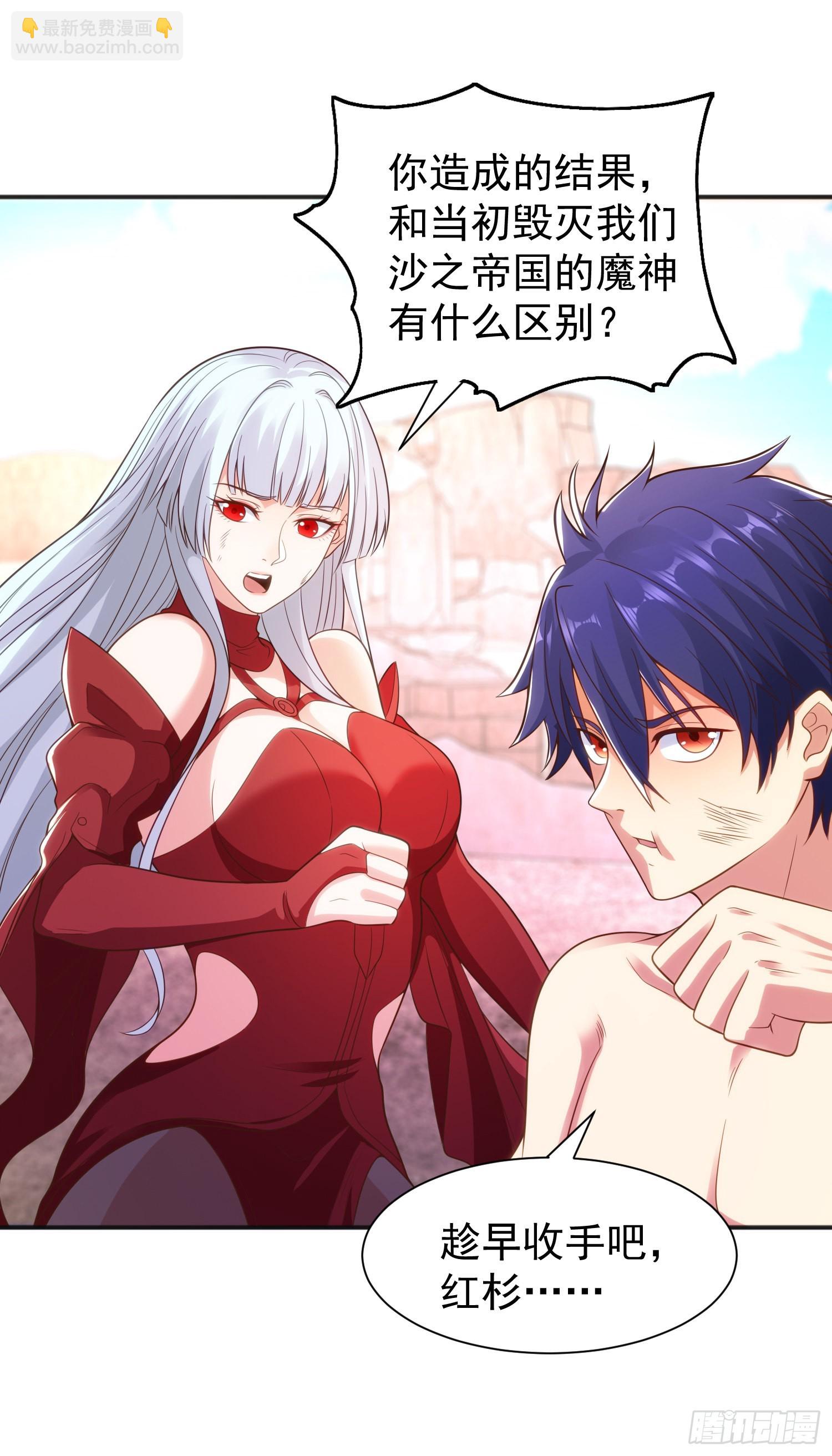 開局吻上裂口女 - 第86話 紅葉恢復成人了！(1/2) - 6