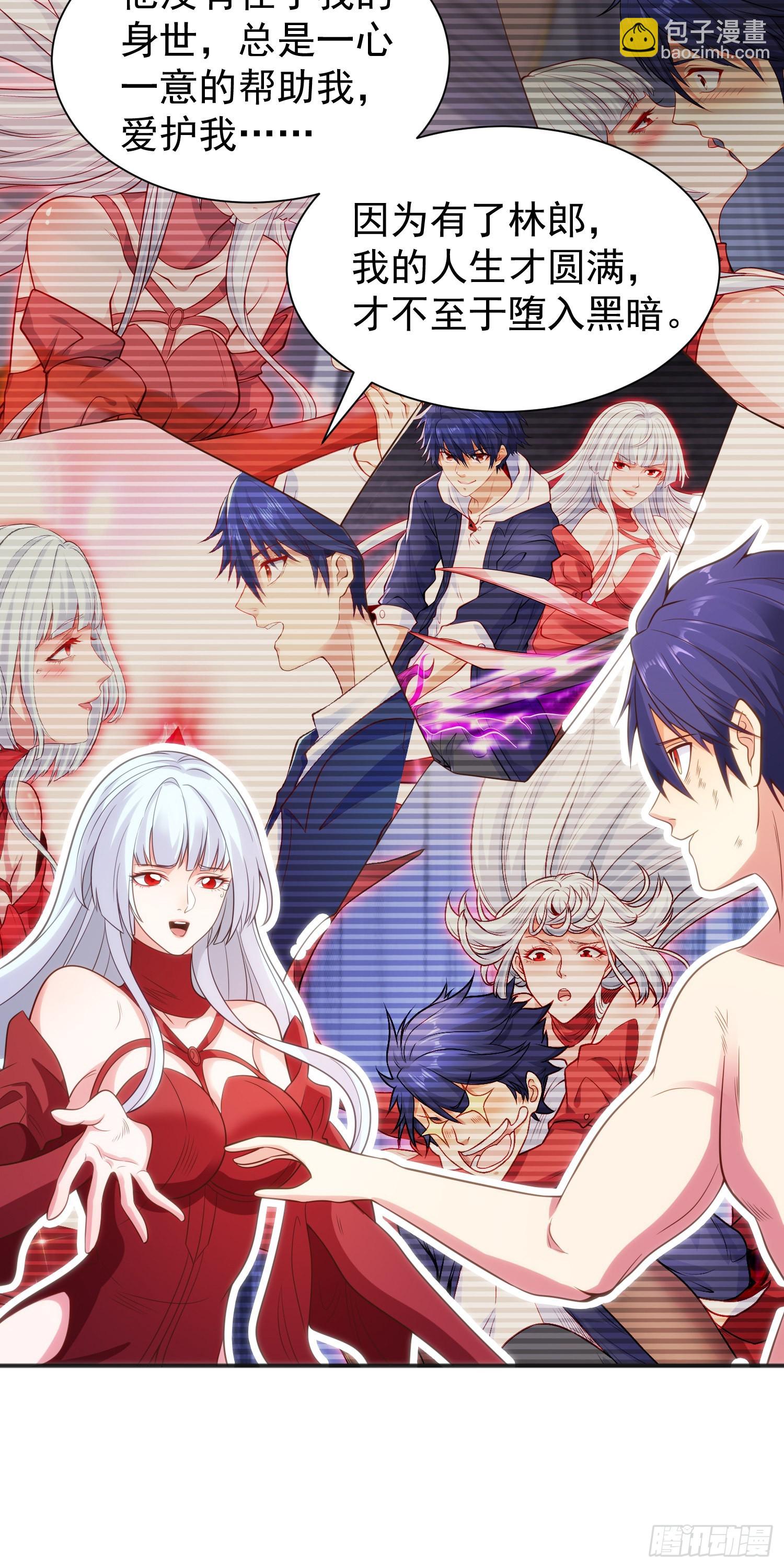 開局吻上裂口女 - 第86話 紅葉恢復成人了！(1/2) - 1