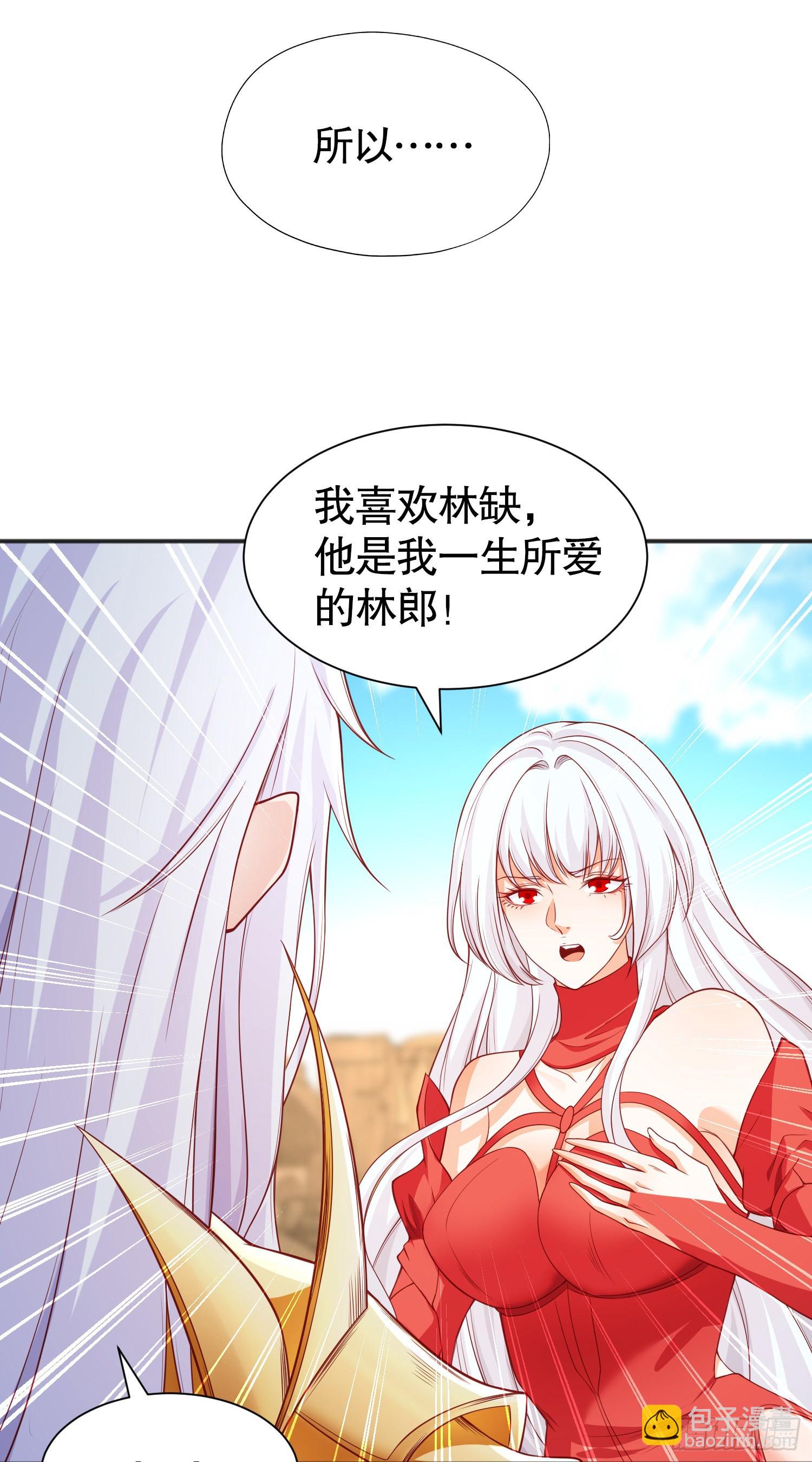 開局吻上裂口女 - 第86話 紅葉恢復成人了！(1/2) - 2