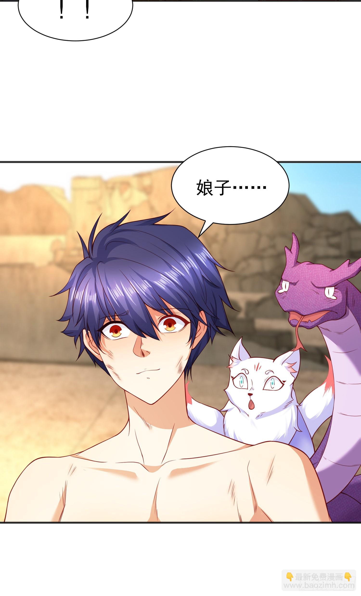 開局吻上裂口女 - 第86話 紅葉恢復成人了！(1/2) - 3