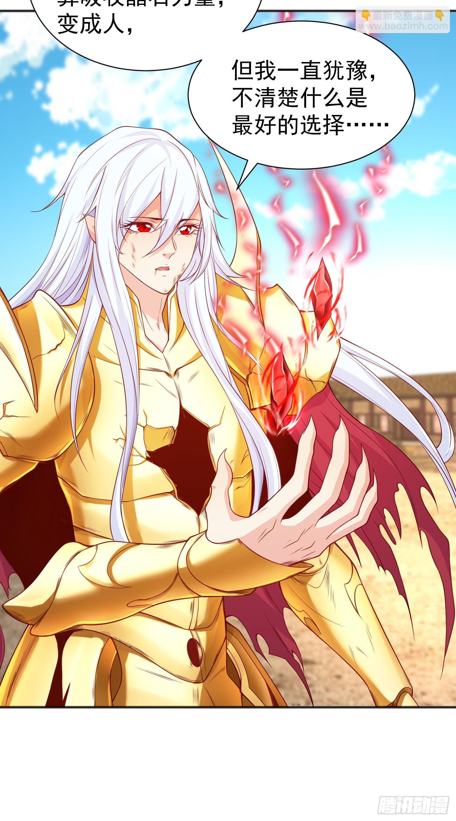 開局吻上裂口女 - 第86話 紅葉恢復成人了！(1/2) - 6