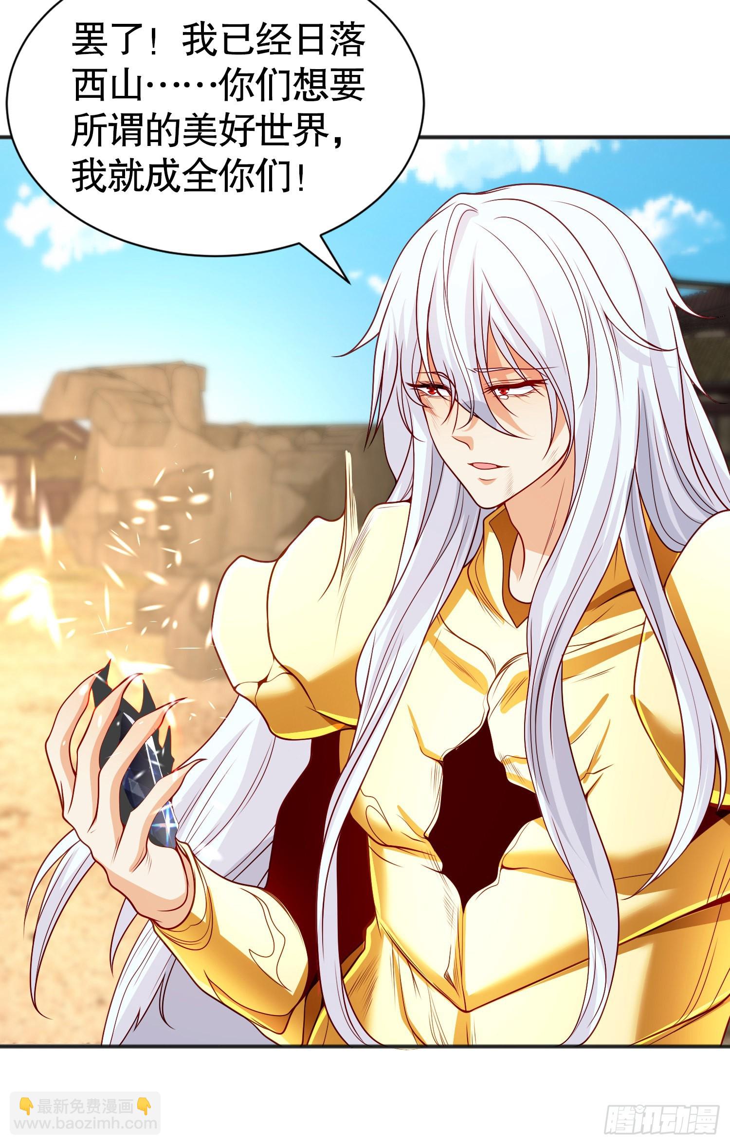 開局吻上裂口女 - 第86話 紅葉恢復成人了！(1/2) - 4