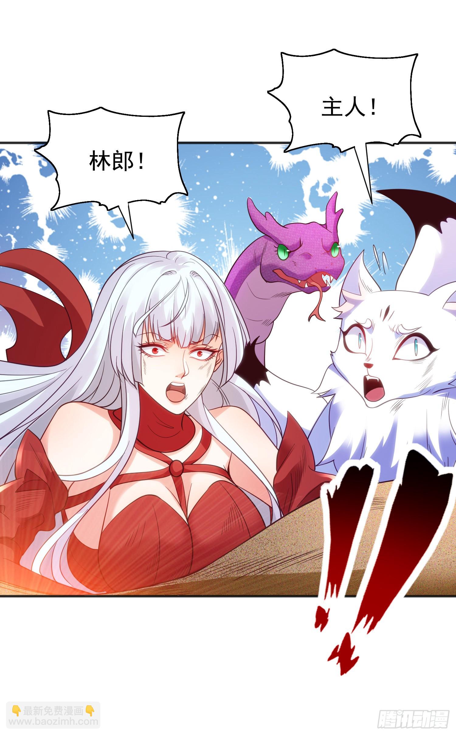 開局吻上裂口女 - 第86話 紅葉恢復成人了！(1/2) - 5