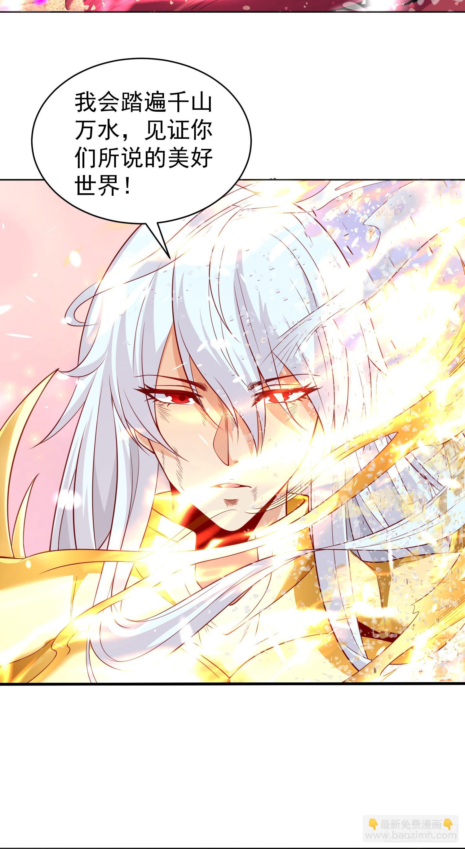 開局吻上裂口女 - 第86話 紅葉恢復成人了！(1/2) - 2