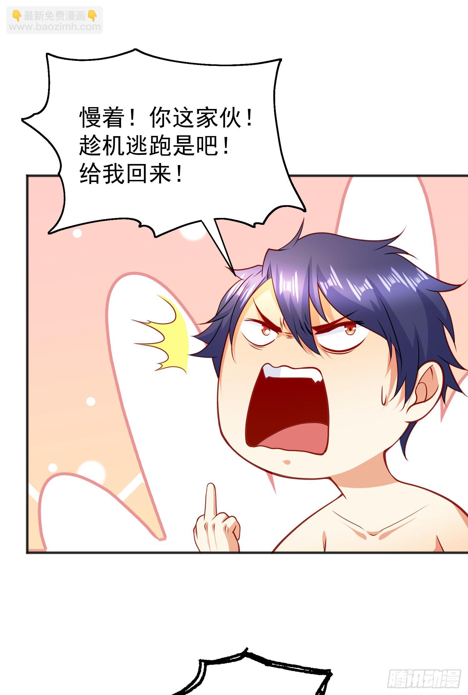 開局吻上裂口女 - 第86話 紅葉恢復成人了！(2/2) - 2