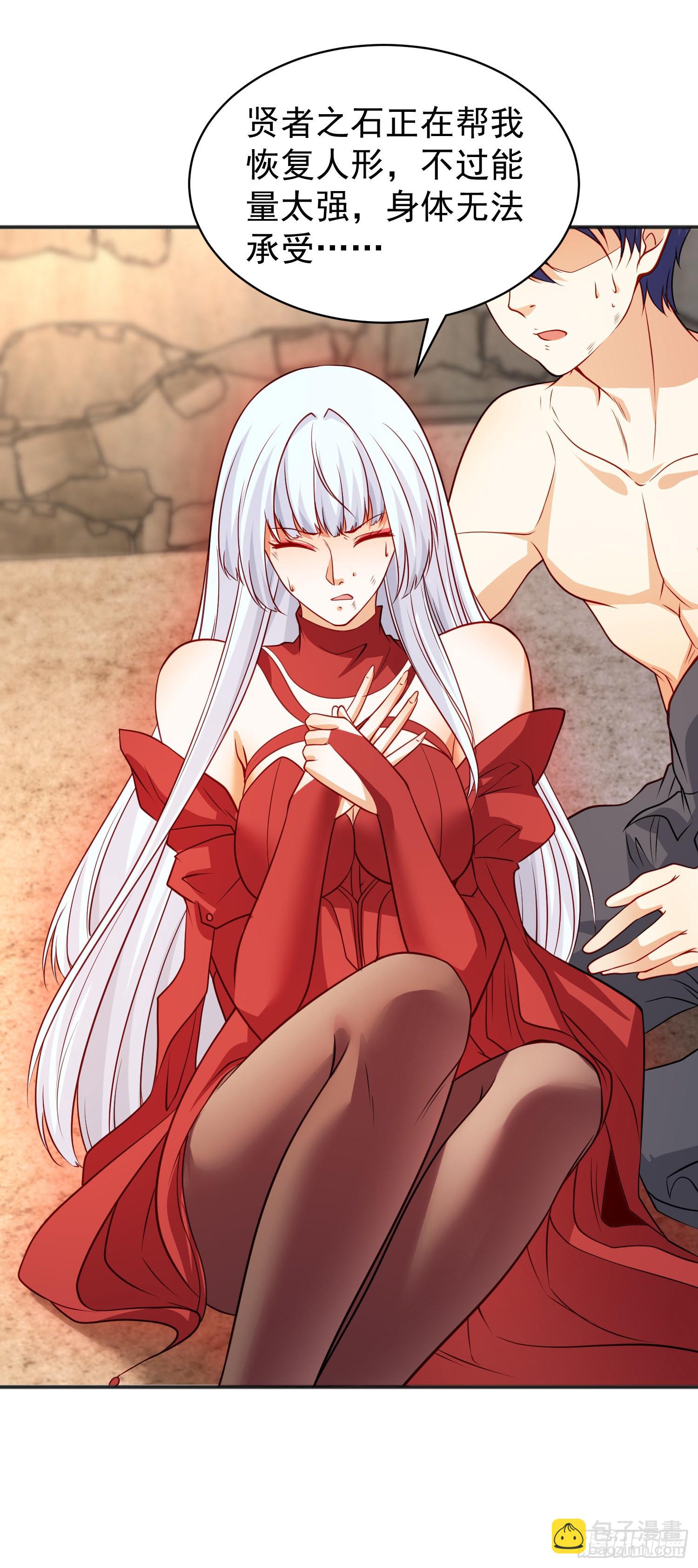 開局吻上裂口女 - 第86話 紅葉恢復成人了！(2/2) - 4