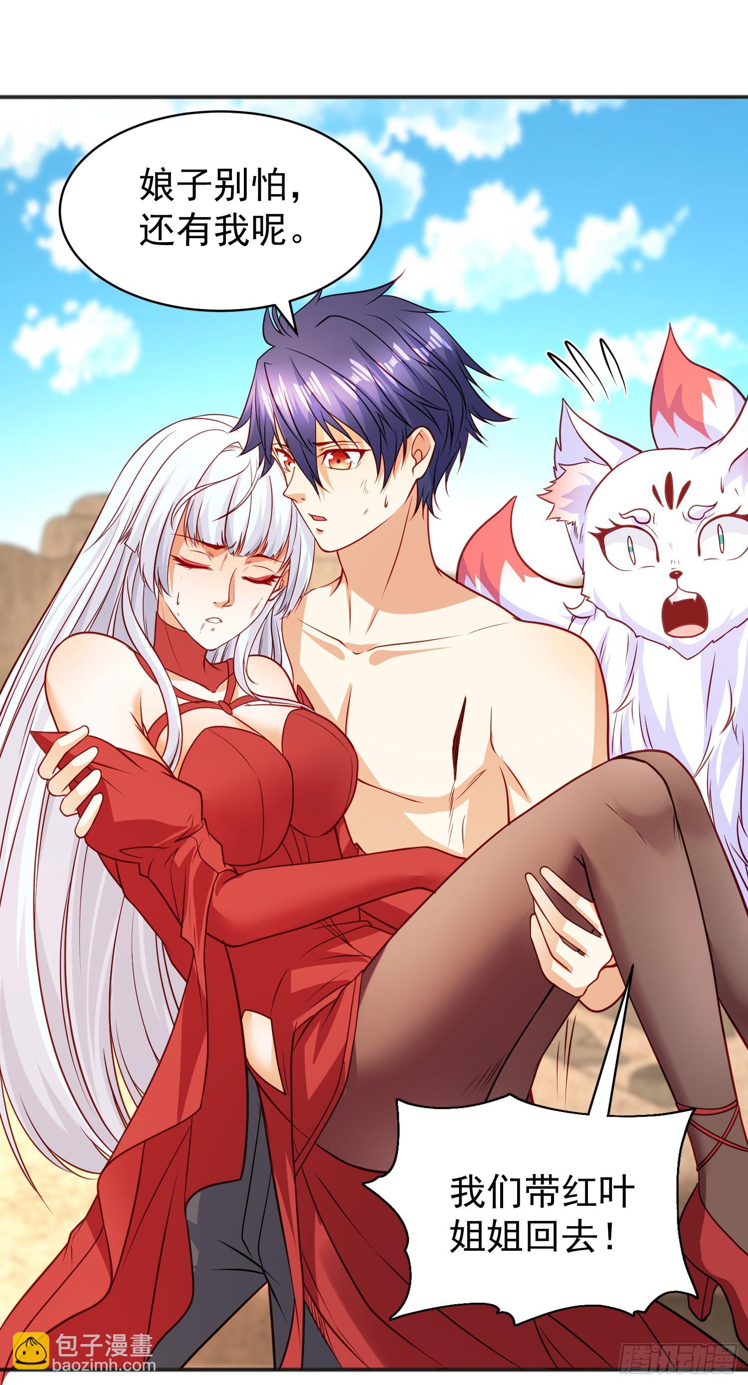 開局吻上裂口女 - 第86話 紅葉恢復成人了！(2/2) - 1