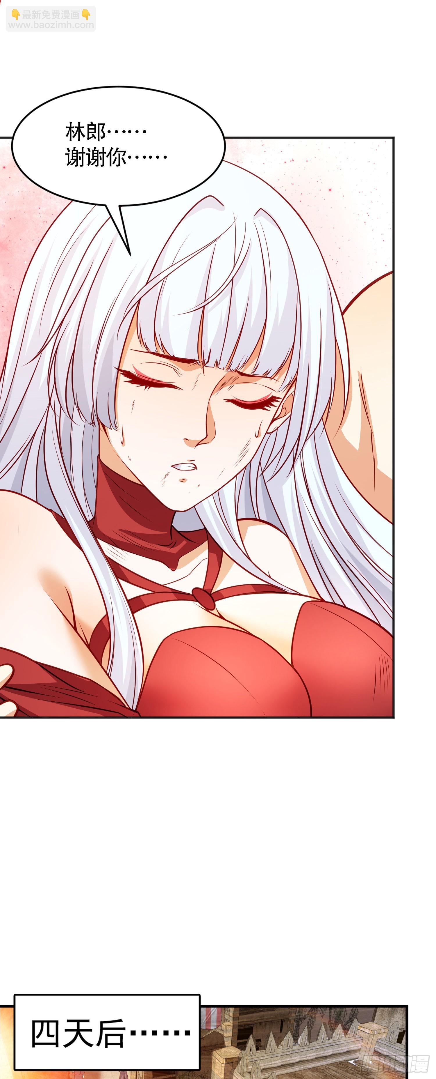 開局吻上裂口女 - 第86話 紅葉恢復成人了！(2/2) - 2