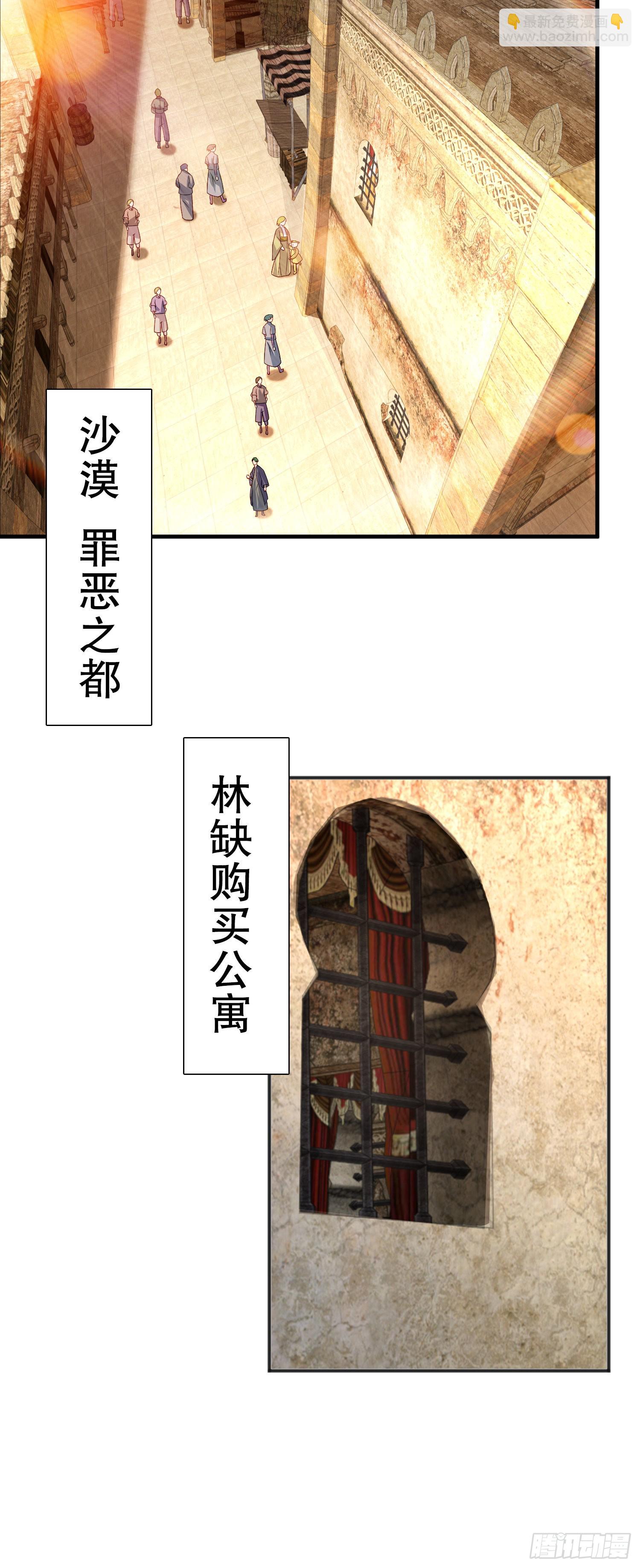 開局吻上裂口女 - 第86話 紅葉恢復成人了！(2/2) - 3