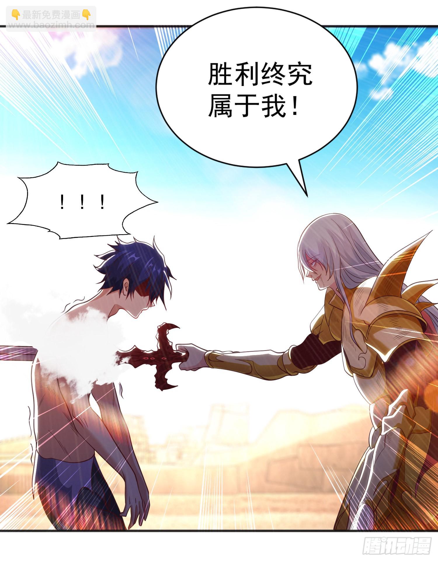 開局吻上裂口女 - 第86話 紅葉恢復成人了！(1/2) - 6