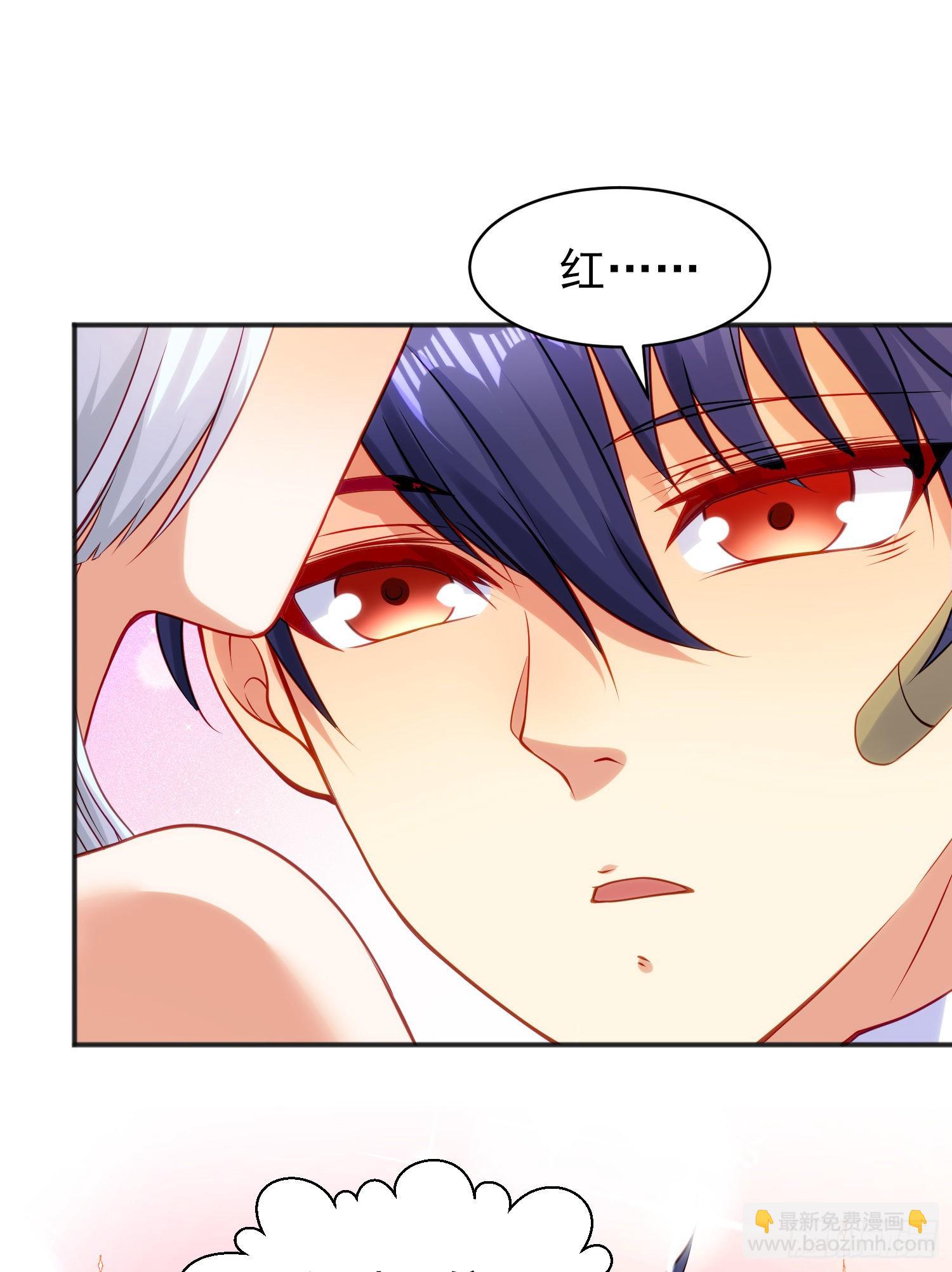 開局吻上裂口女 - 第86話 紅葉恢復成人了！(2/2) - 4