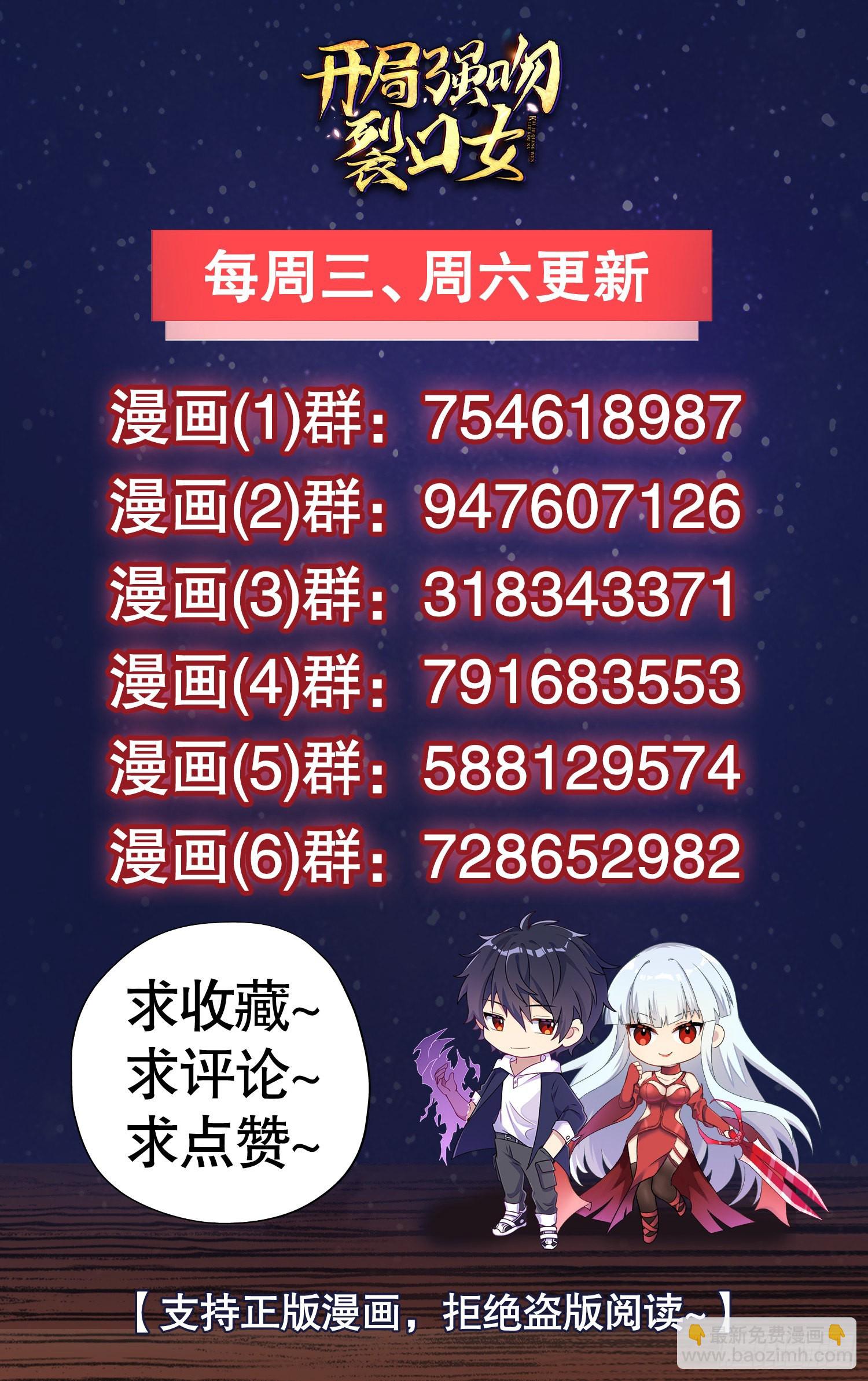 開局吻上裂口女 - 第86話 紅葉恢復成人了！(2/2) - 4