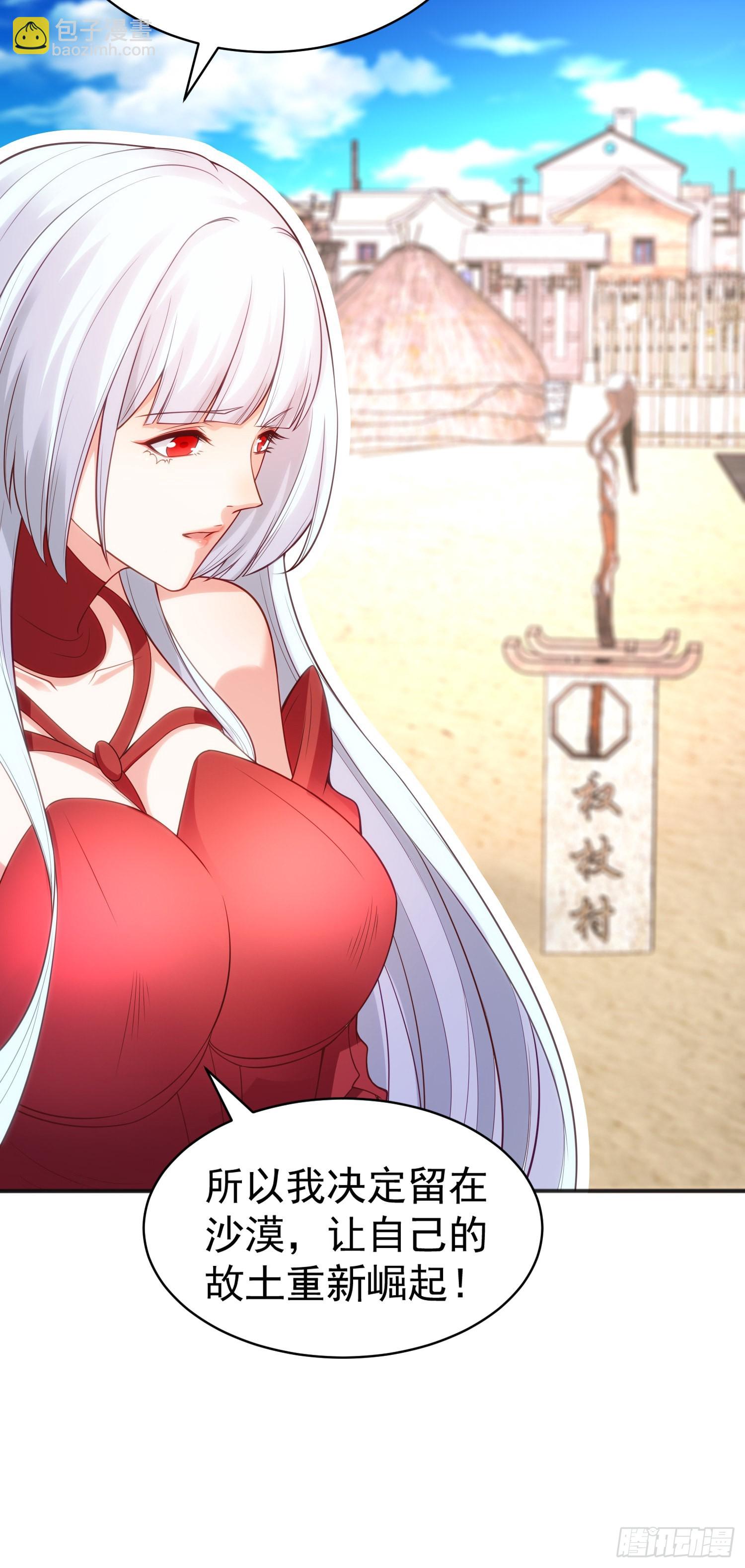 開局吻上裂口女 - 第88話 兩情若是久長時(1/2) - 6