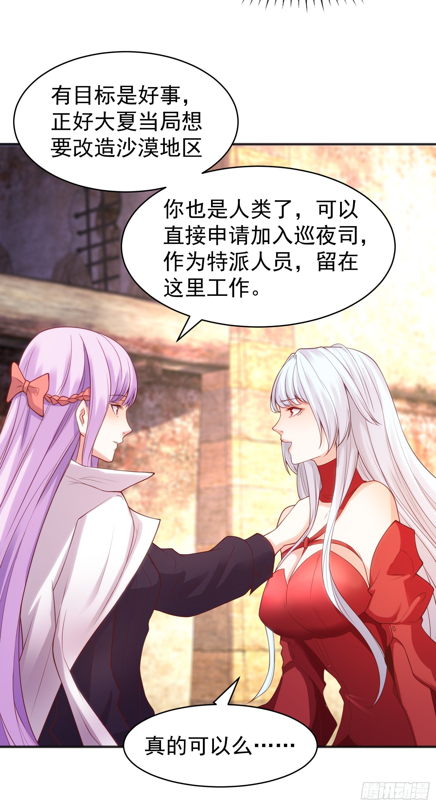 開局吻上裂口女 - 第88話 兩情若是久長時(1/2) - 8