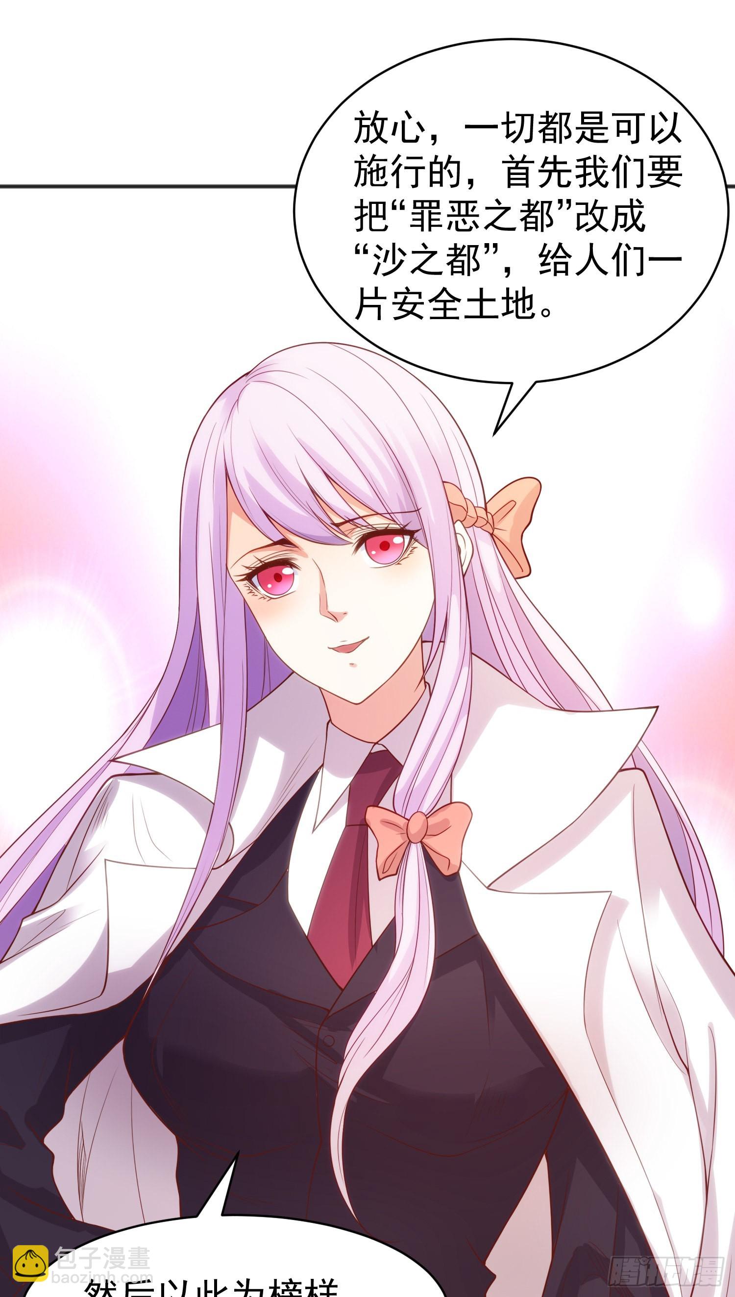 開局吻上裂口女 - 第88話 兩情若是久長時(1/2) - 1