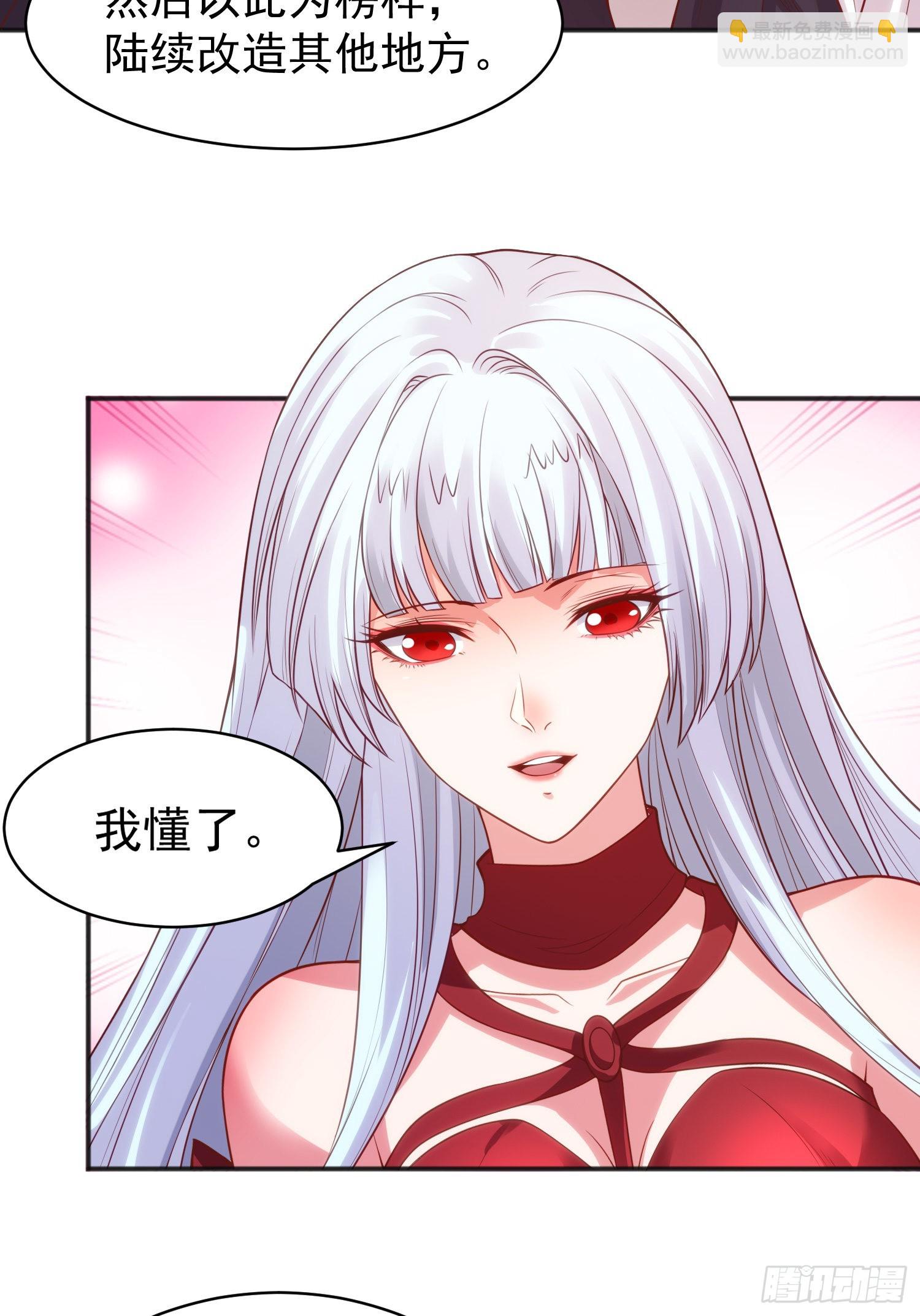 開局吻上裂口女 - 第88話 兩情若是久長時(1/2) - 2