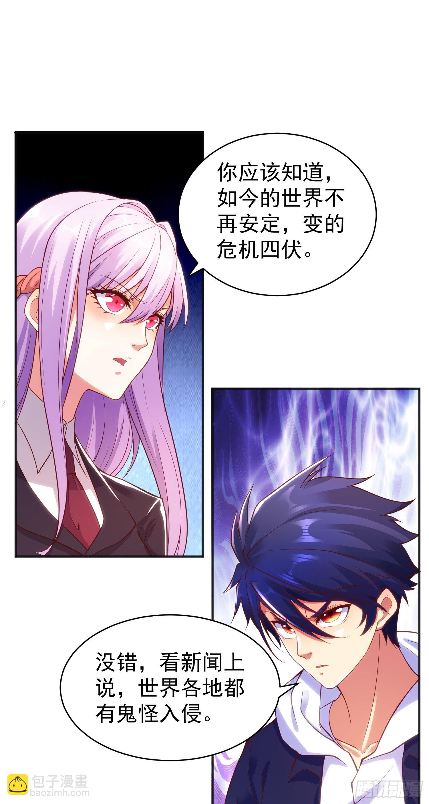 開局吻上裂口女 - 第88話 兩情若是久長時(1/2) - 2