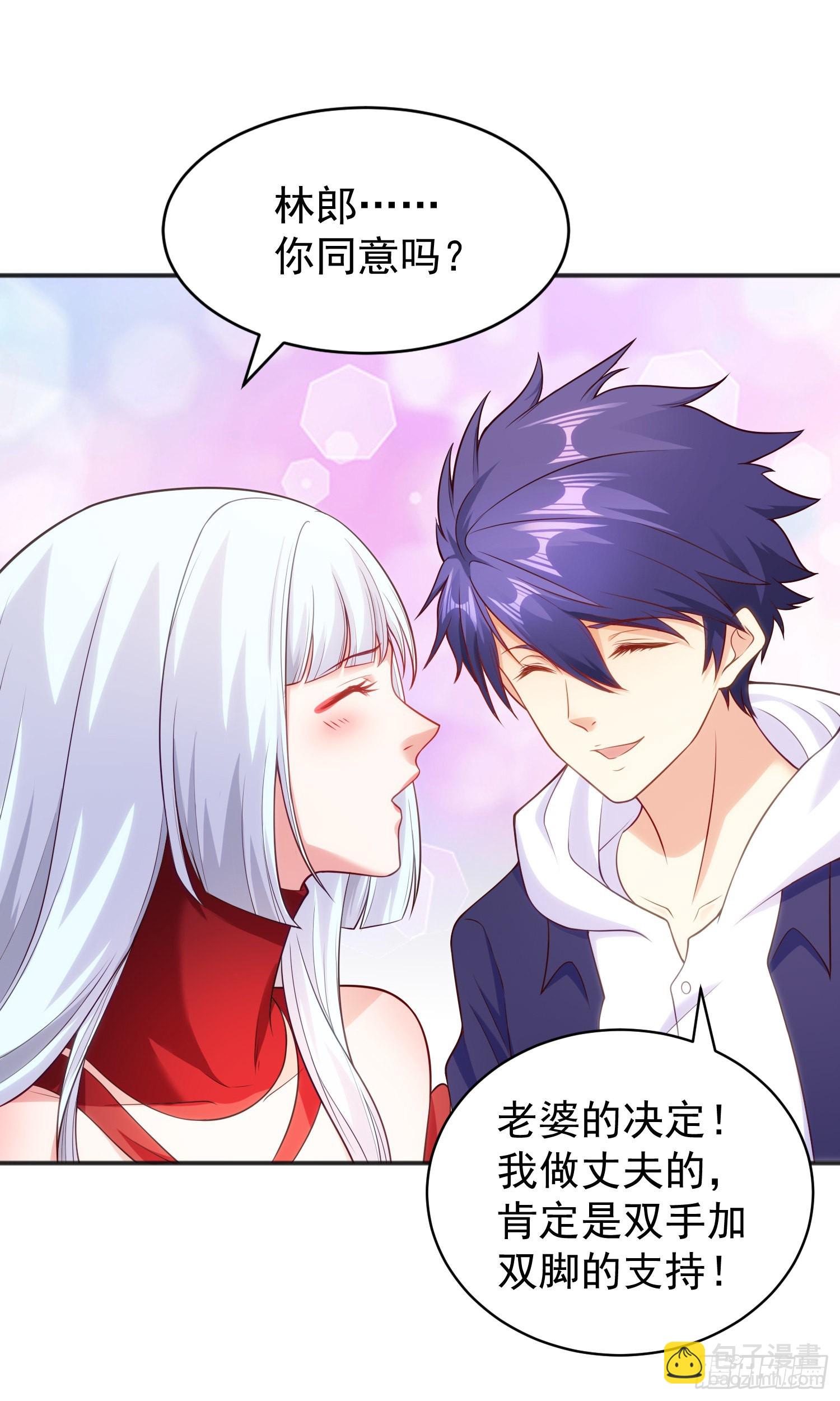 開局吻上裂口女 - 第88話 兩情若是久長時(1/2) - 4