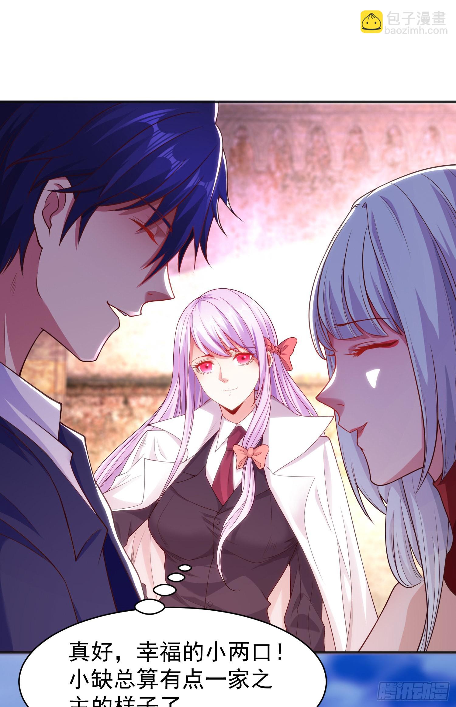 開局吻上裂口女 - 第88話 兩情若是久長時(1/2) - 5