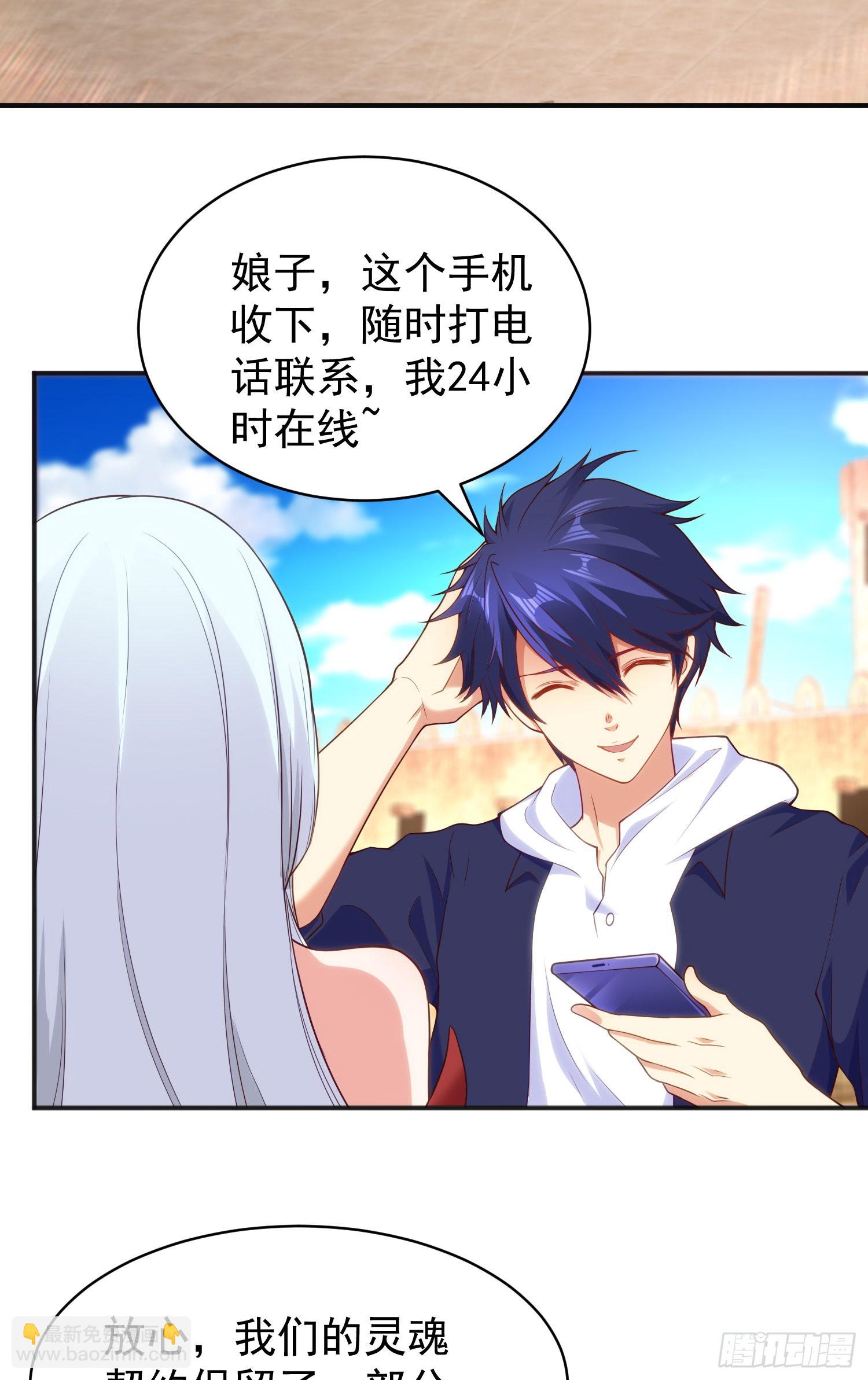 開局吻上裂口女 - 第88話 兩情若是久長時(1/2) - 8