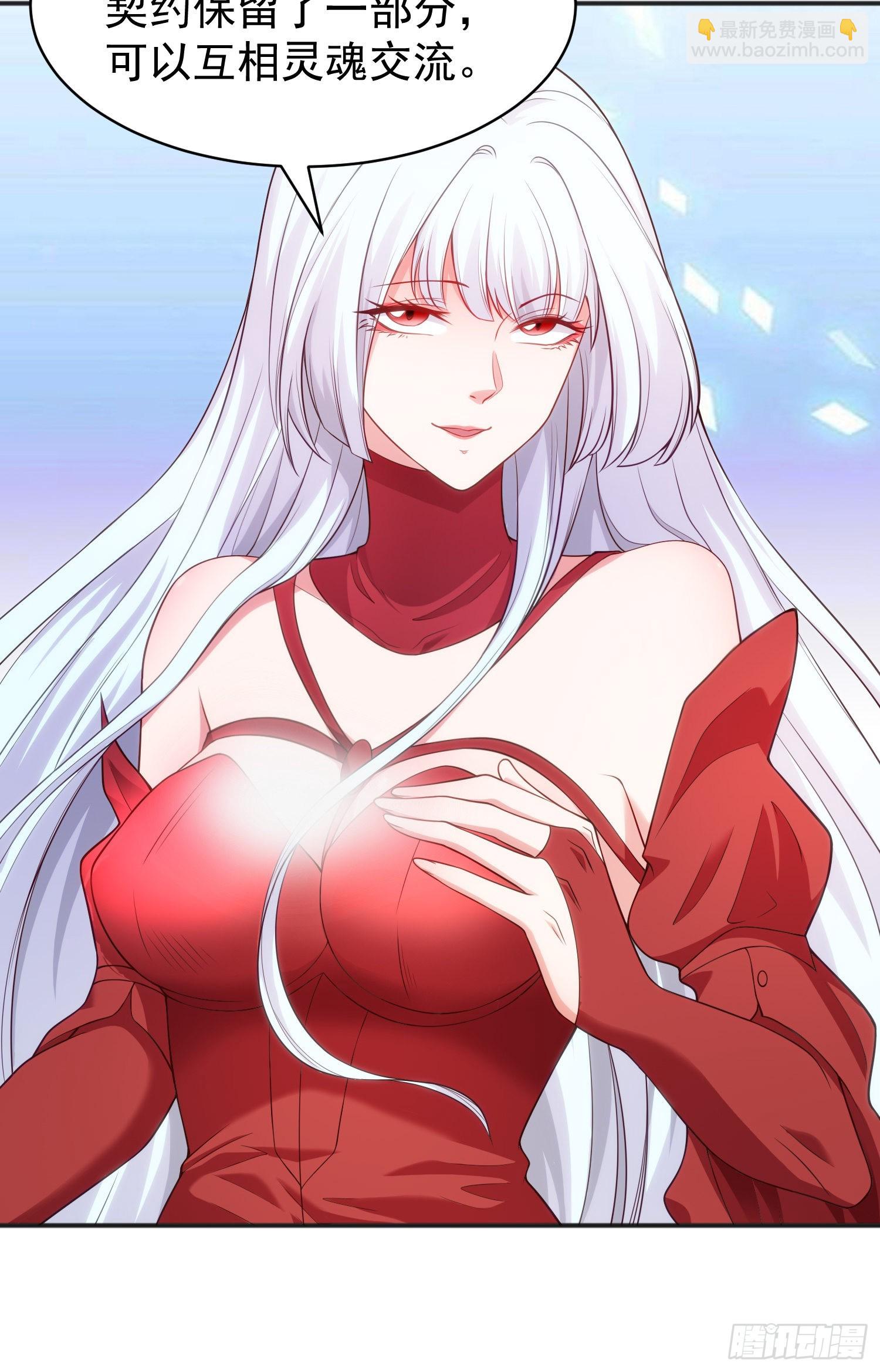 開局吻上裂口女 - 第88話 兩情若是久長時(1/2) - 1