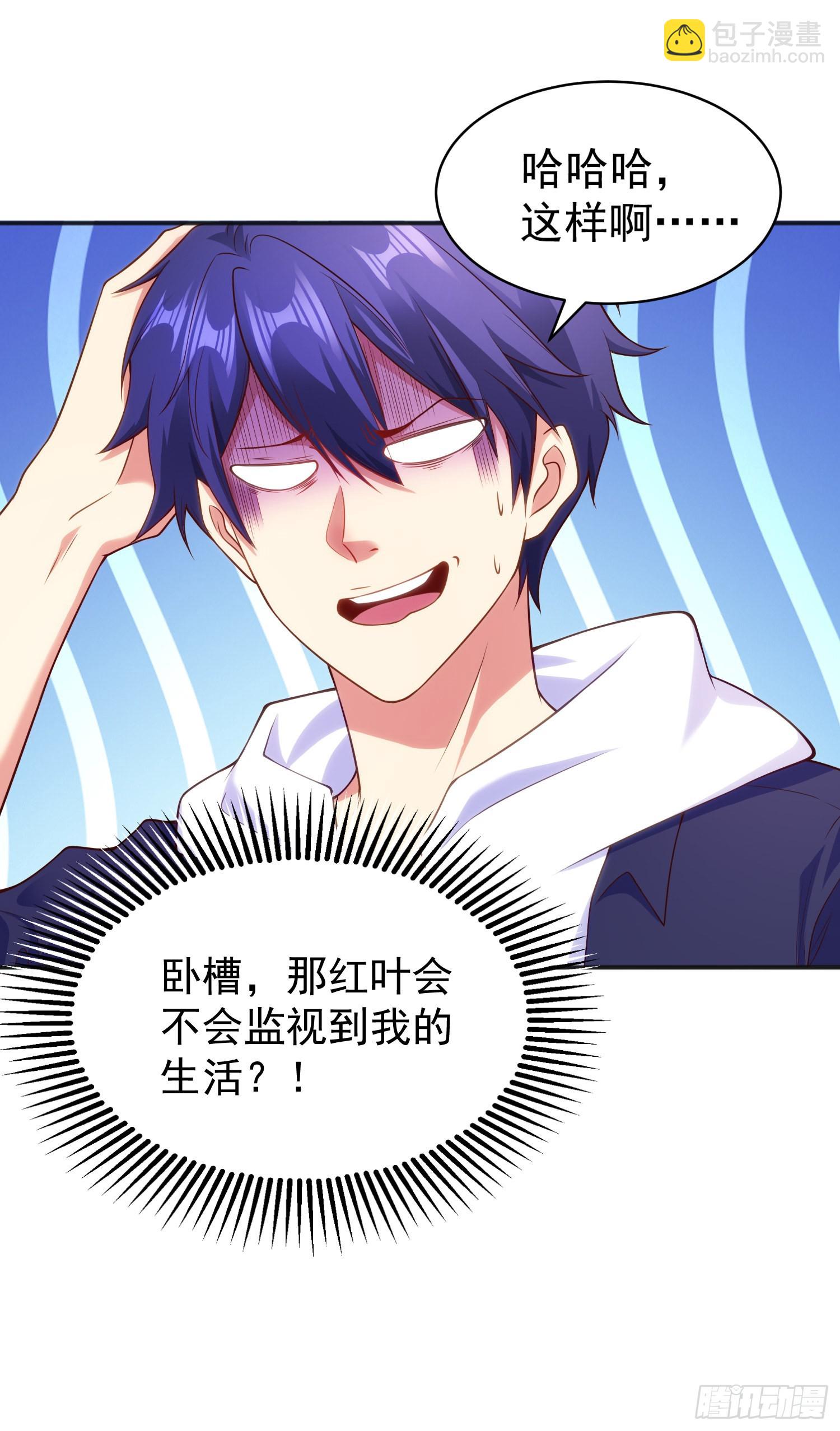 開局吻上裂口女 - 第88話 兩情若是久長時(1/2) - 2