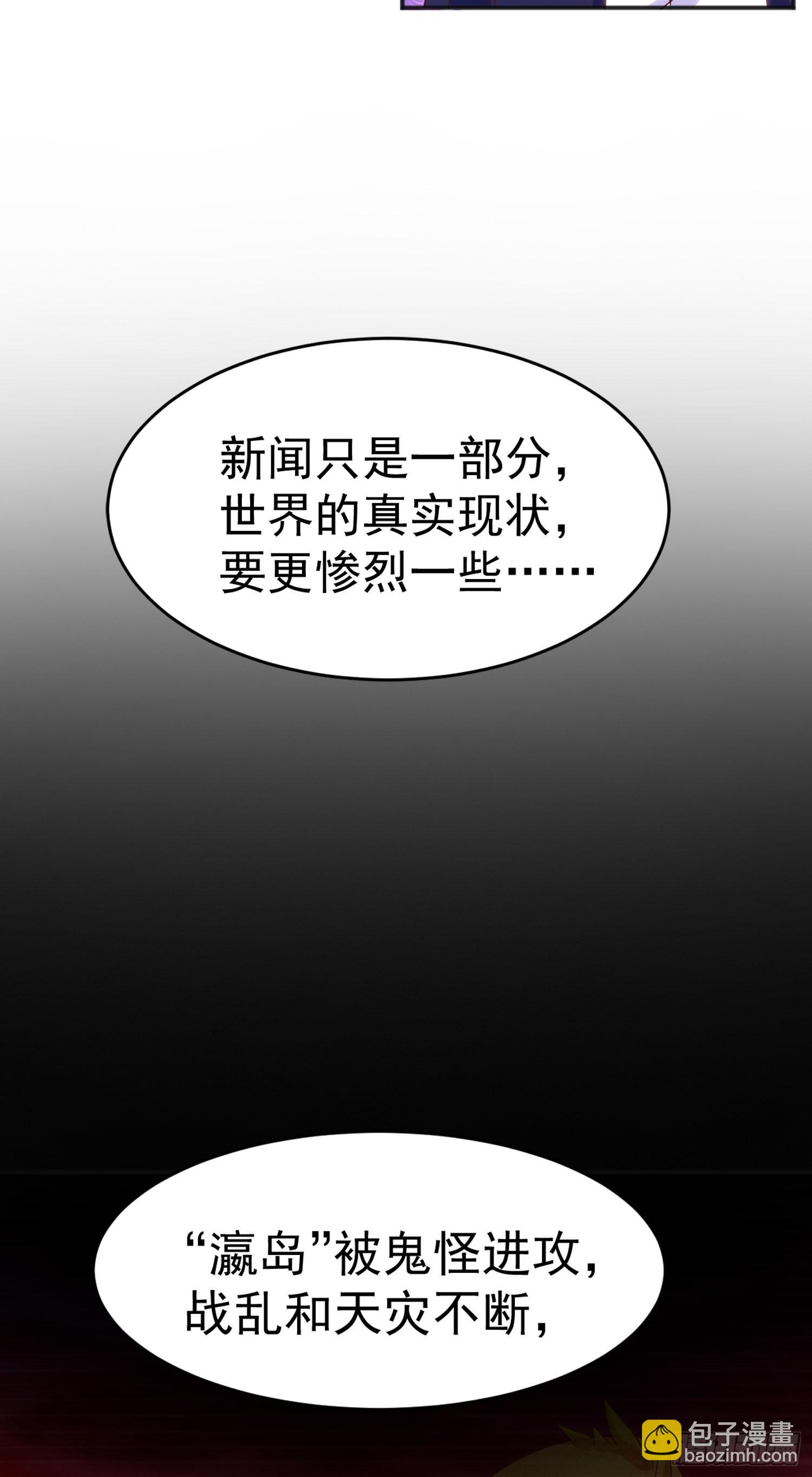 開局吻上裂口女 - 第88話 兩情若是久長時(1/2) - 3