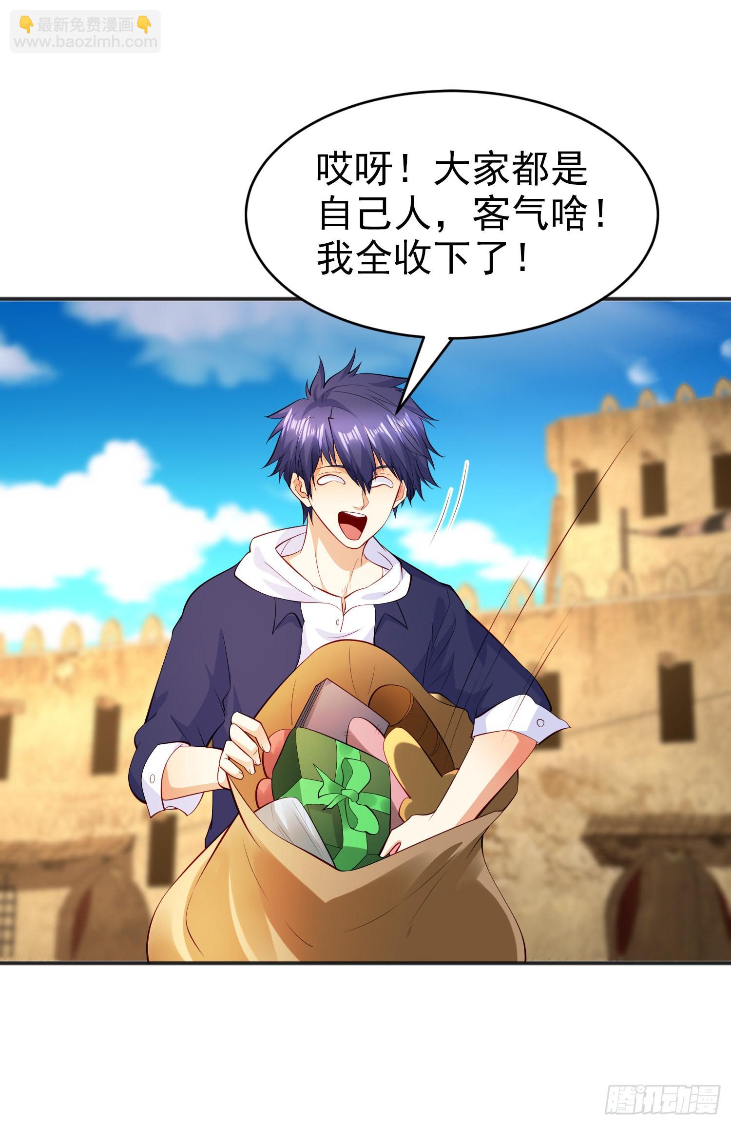 開局吻上裂口女 - 第88話 兩情若是久長時(1/2) - 7