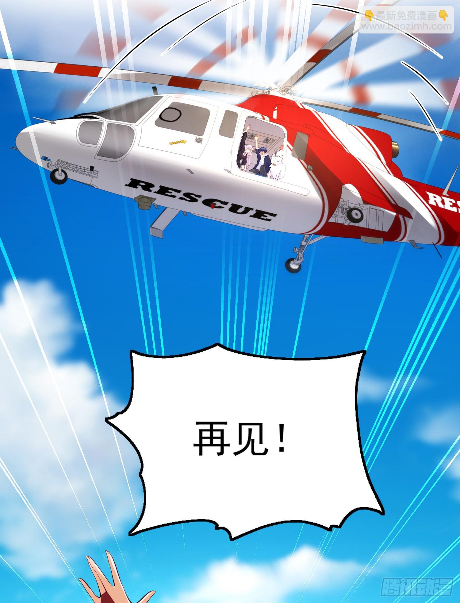 開局吻上裂口女 - 第88話 兩情若是久長時(1/2) - 5