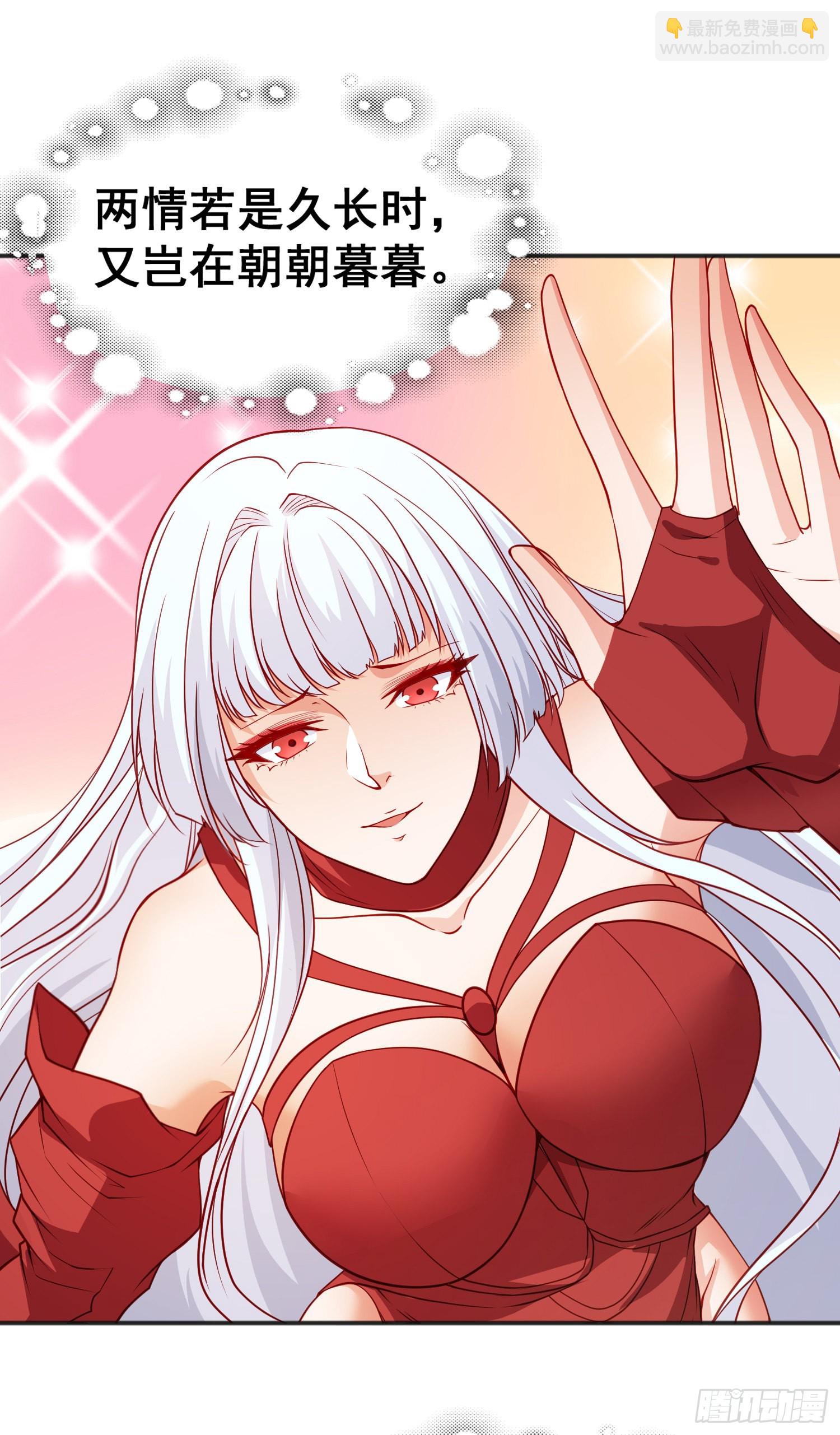 開局吻上裂口女 - 第88話 兩情若是久長時(1/2) - 7