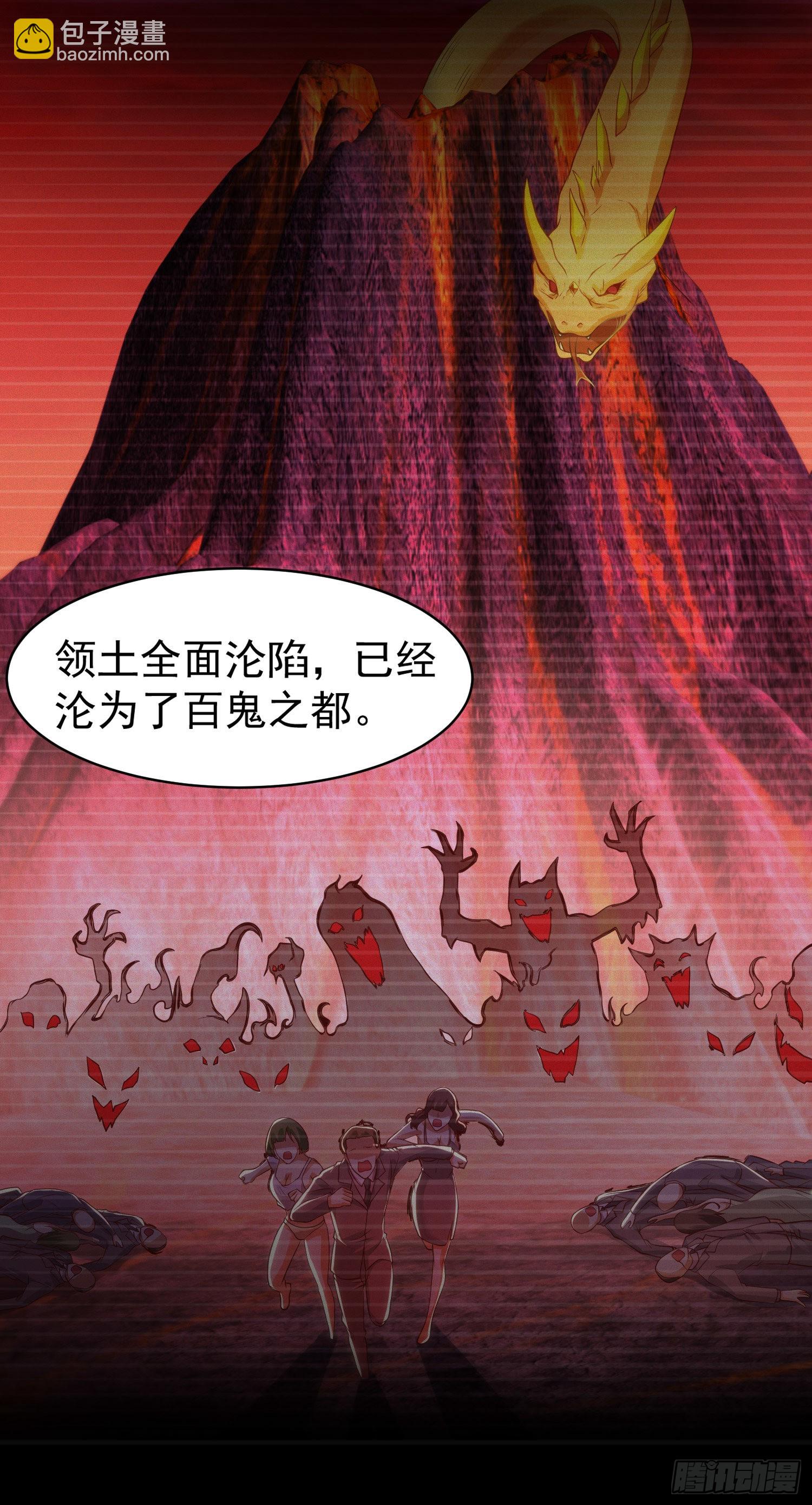 開局吻上裂口女 - 第88話 兩情若是久長時(1/2) - 4