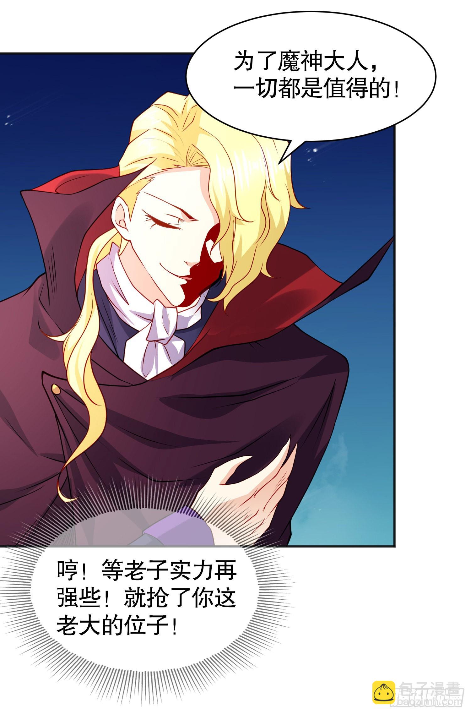 開局吻上裂口女 - 第88話 兩情若是久長時(1/2) - 5