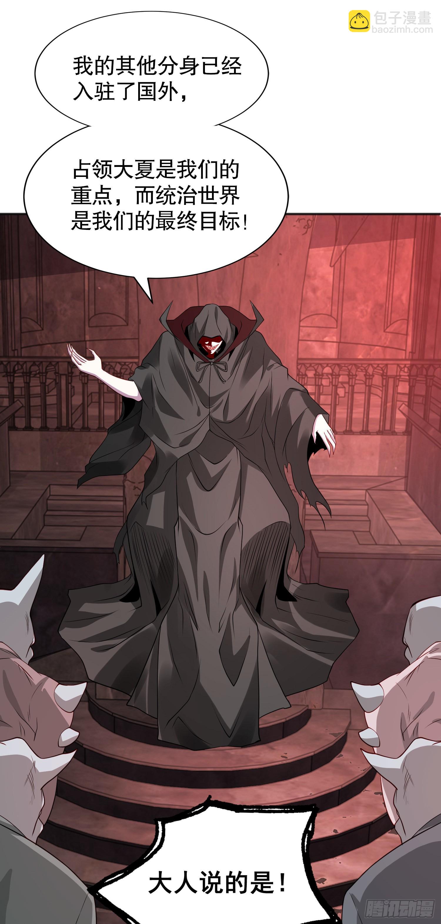 開局吻上裂口女 - 第88話 兩情若是久長時(1/2) - 6