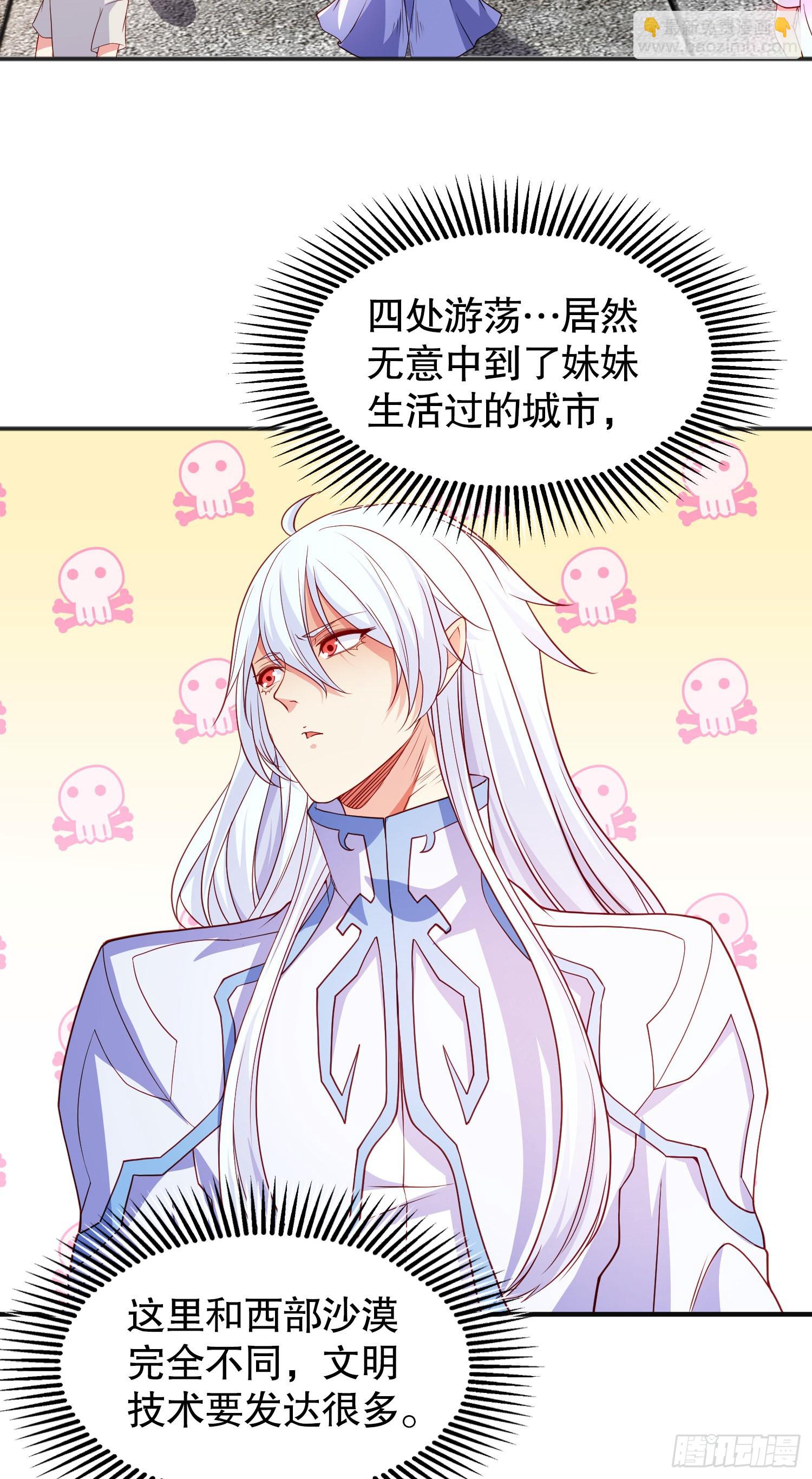 開局吻上裂口女 - 第88話 兩情若是久長時(1/2) - 1