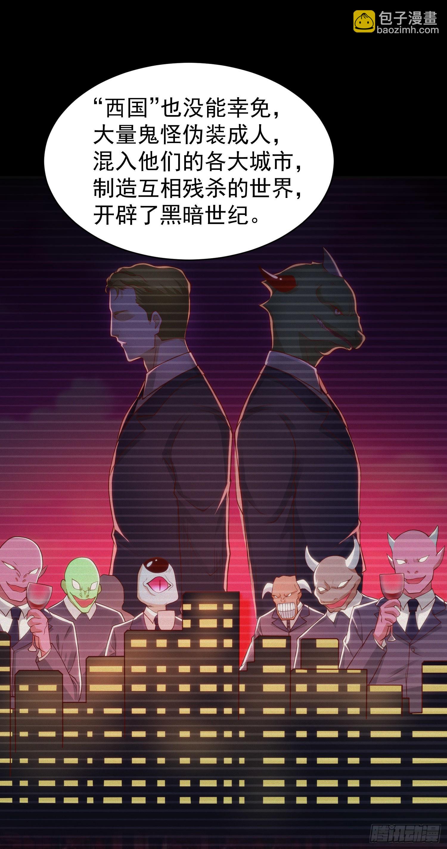 開局吻上裂口女 - 第88話 兩情若是久長時(1/2) - 5