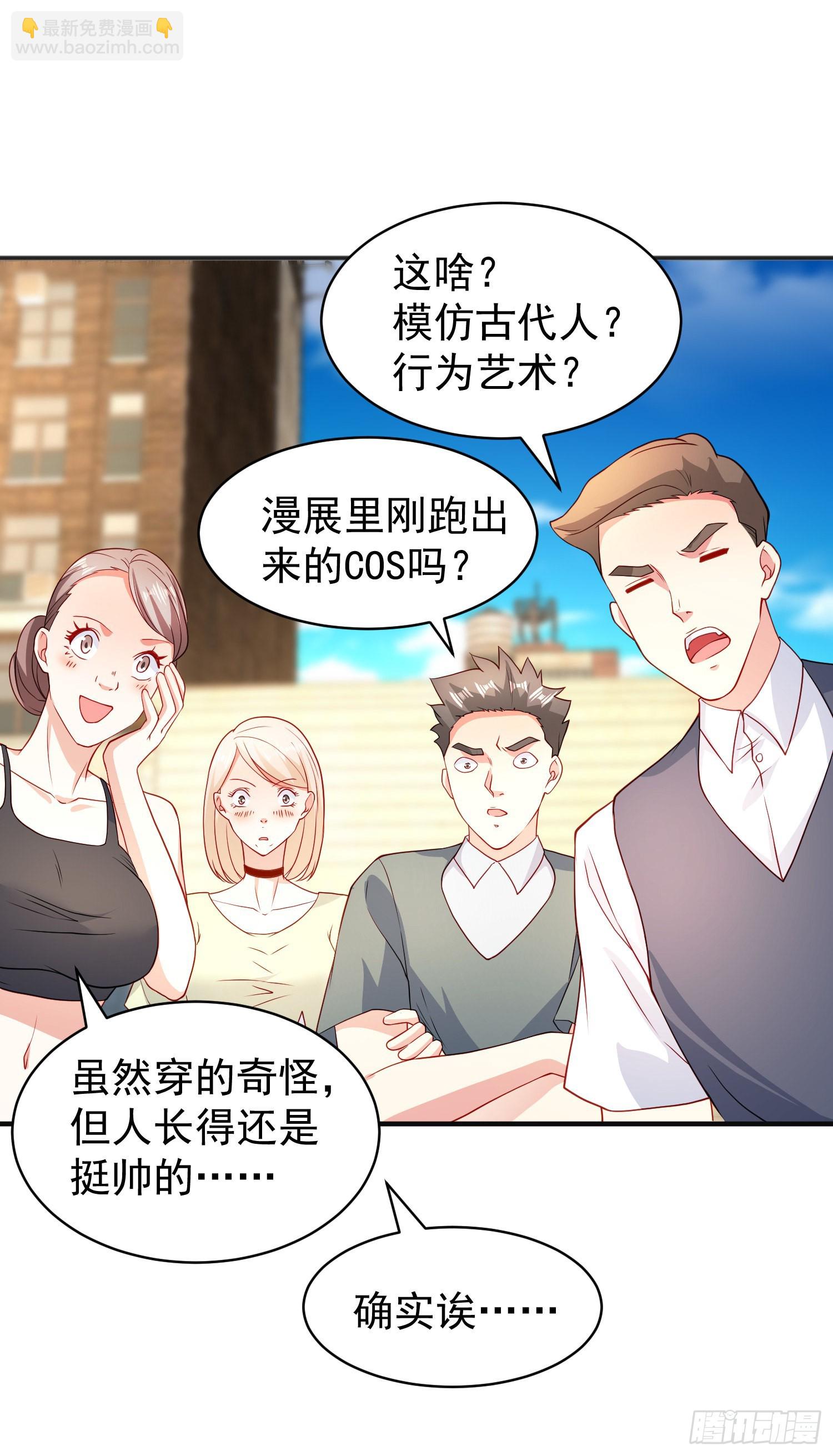 開局吻上裂口女 - 第88話 兩情若是久長時(2/2) - 5