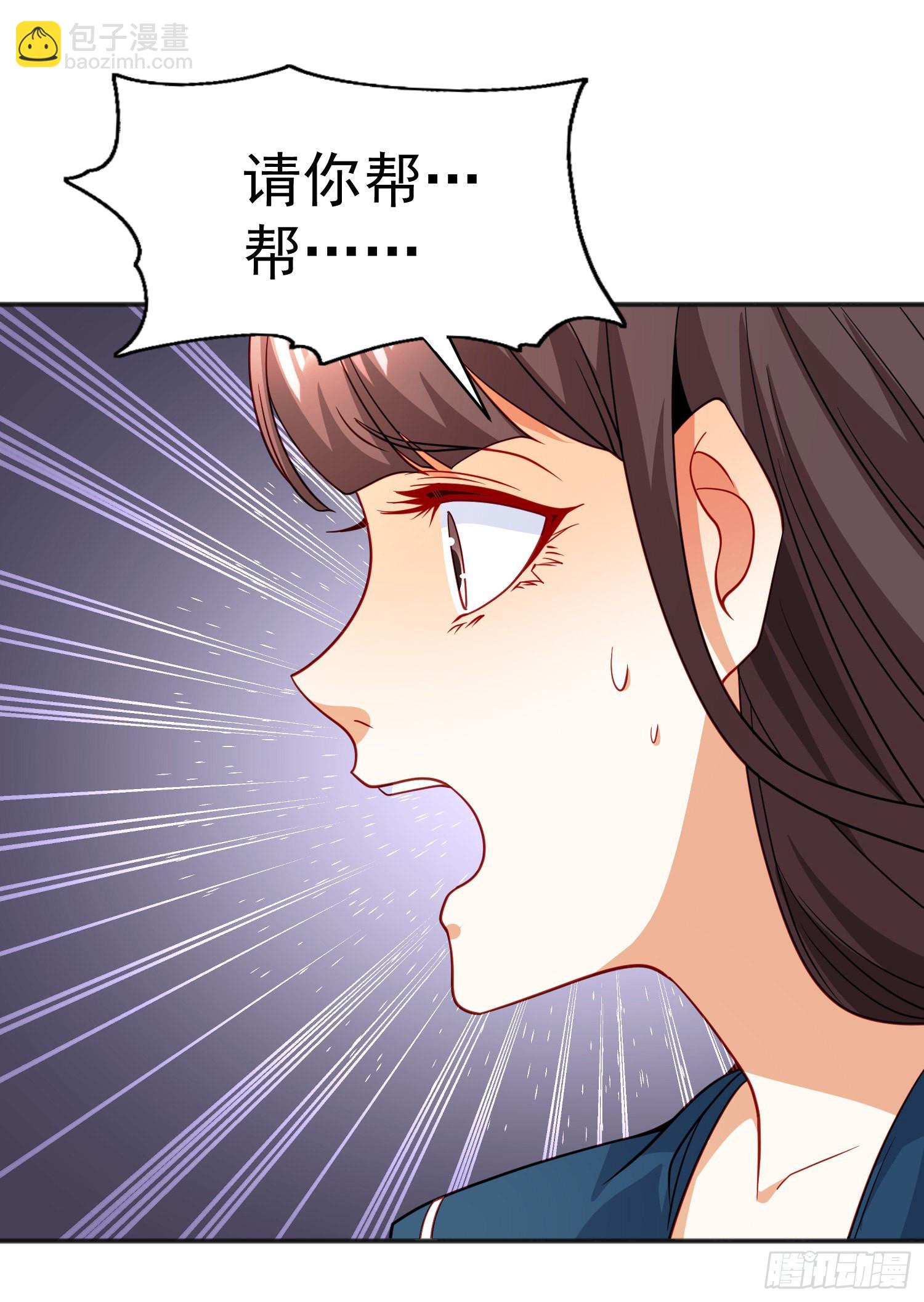 開局吻上裂口女 - 第88話 兩情若是久長時(2/2) - 3