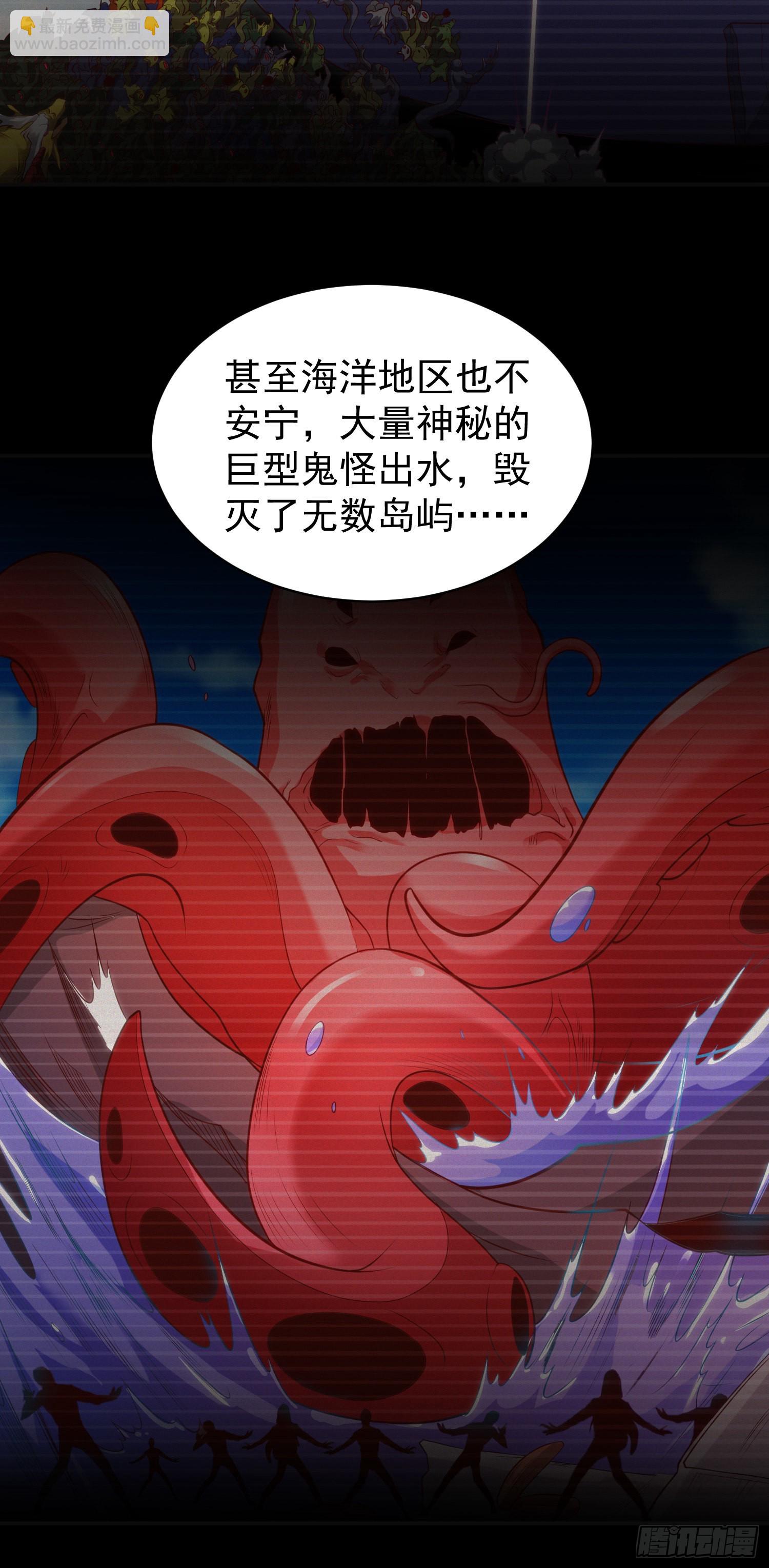 開局吻上裂口女 - 第88話 兩情若是久長時(1/2) - 8