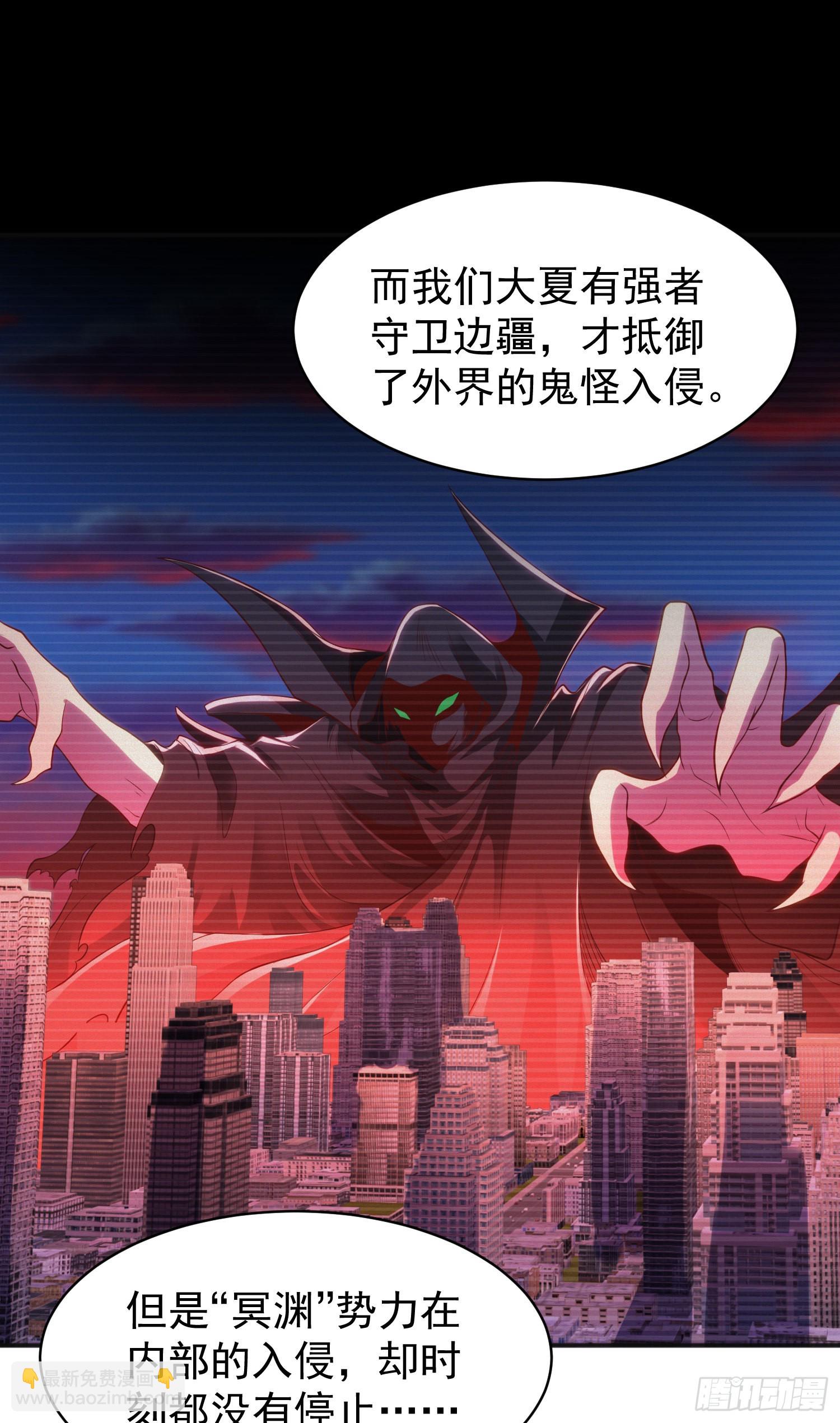 開局吻上裂口女 - 第88話 兩情若是久長時(1/2) - 1