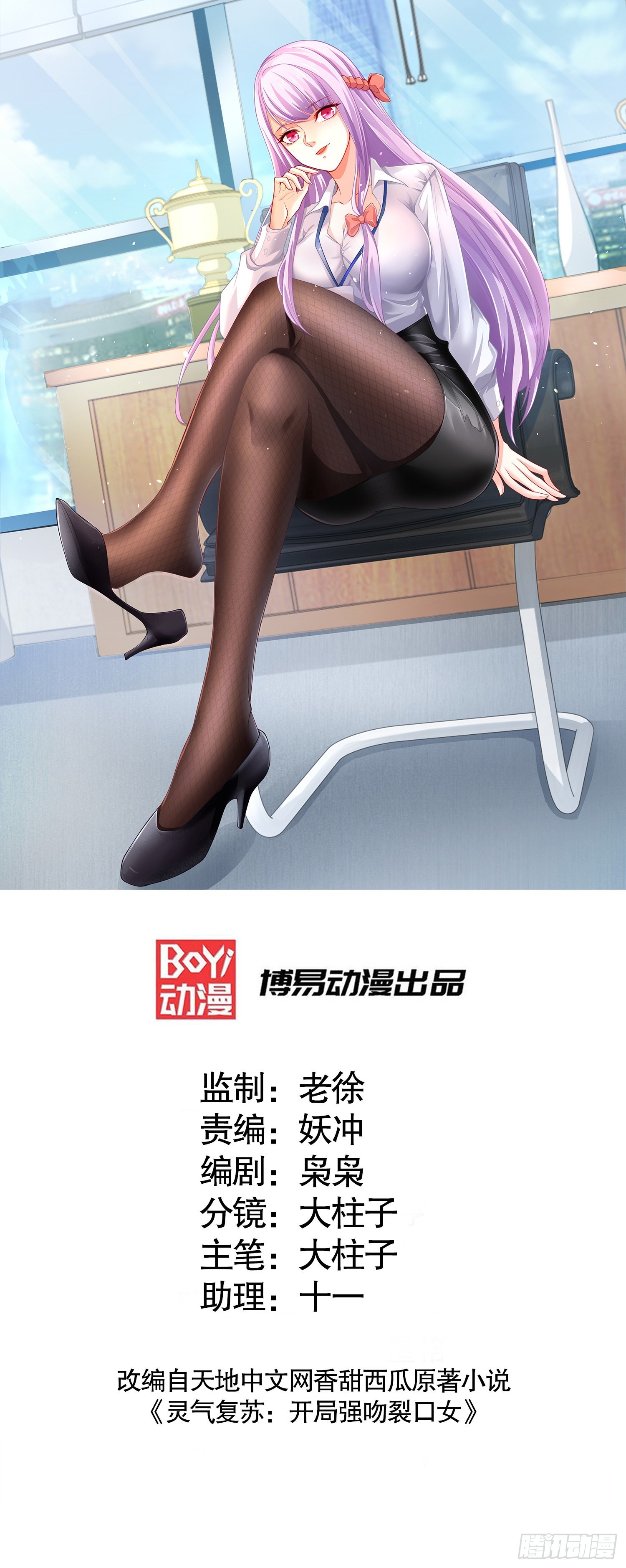 開局吻上裂口女 - 第90話 林缺加入巡夜司！(1/2) - 1