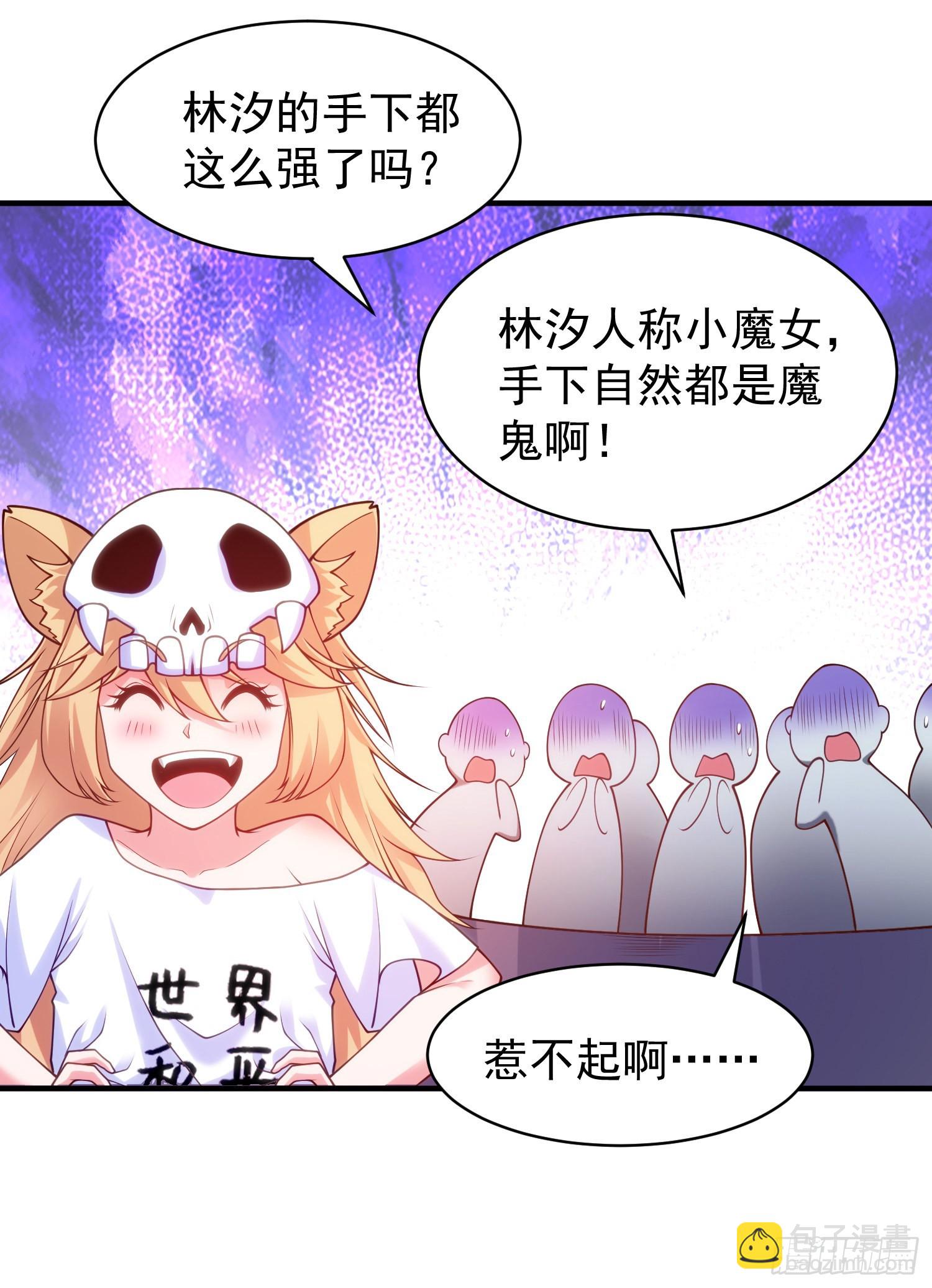 開局吻上裂口女 - 第90話 林缺加入巡夜司！(1/2) - 5